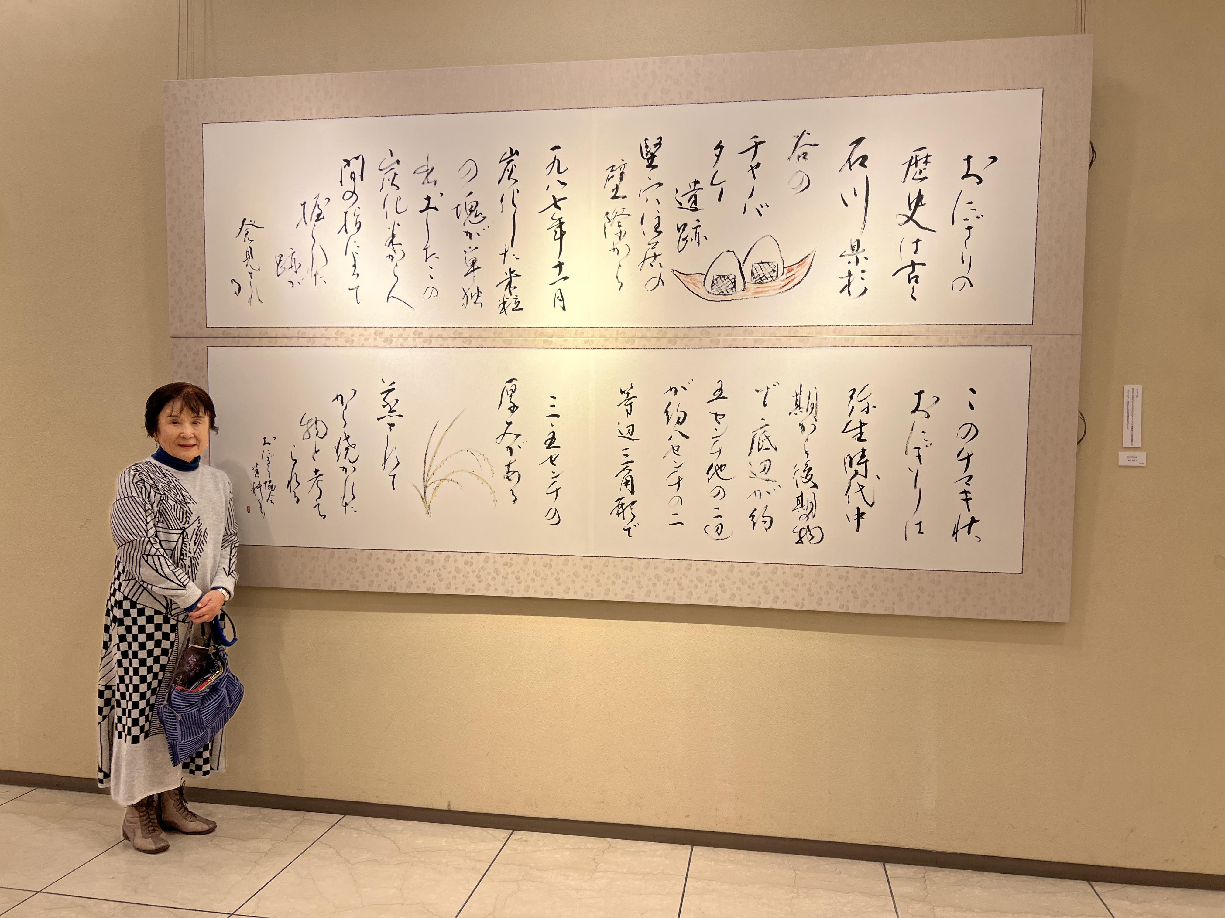 品格ある書道の美を追求「鎌田悠紀子個展」 新宿・京王プラザホテル