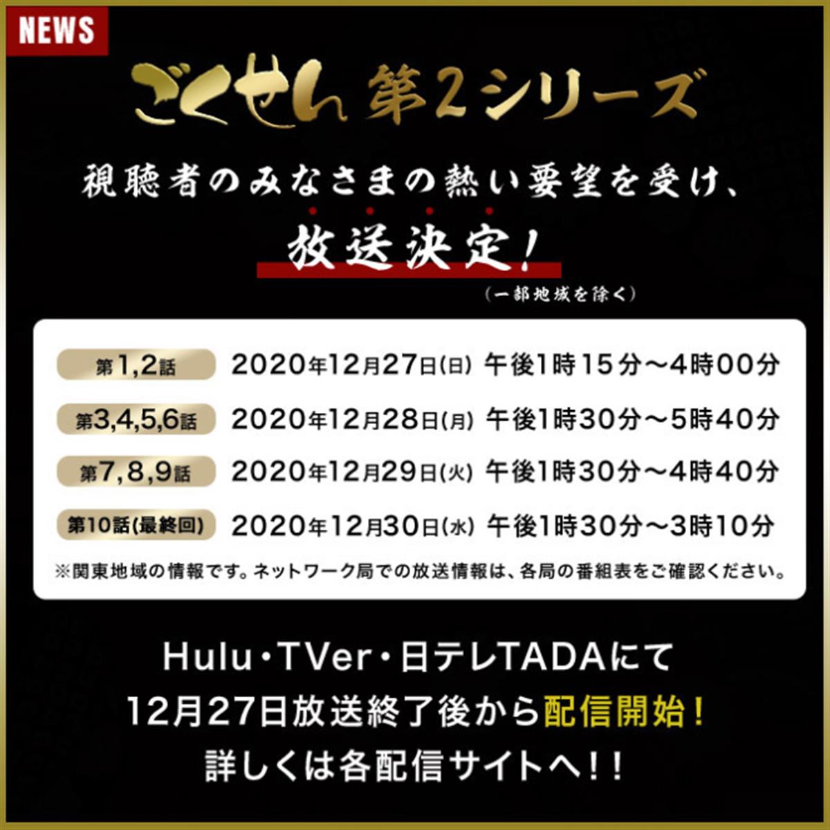 ごくせん２ 再放送決定にネット民 仁亀が もう泣いて喜ぶ 青春すぎて死ぬ 1 2ページ イザ