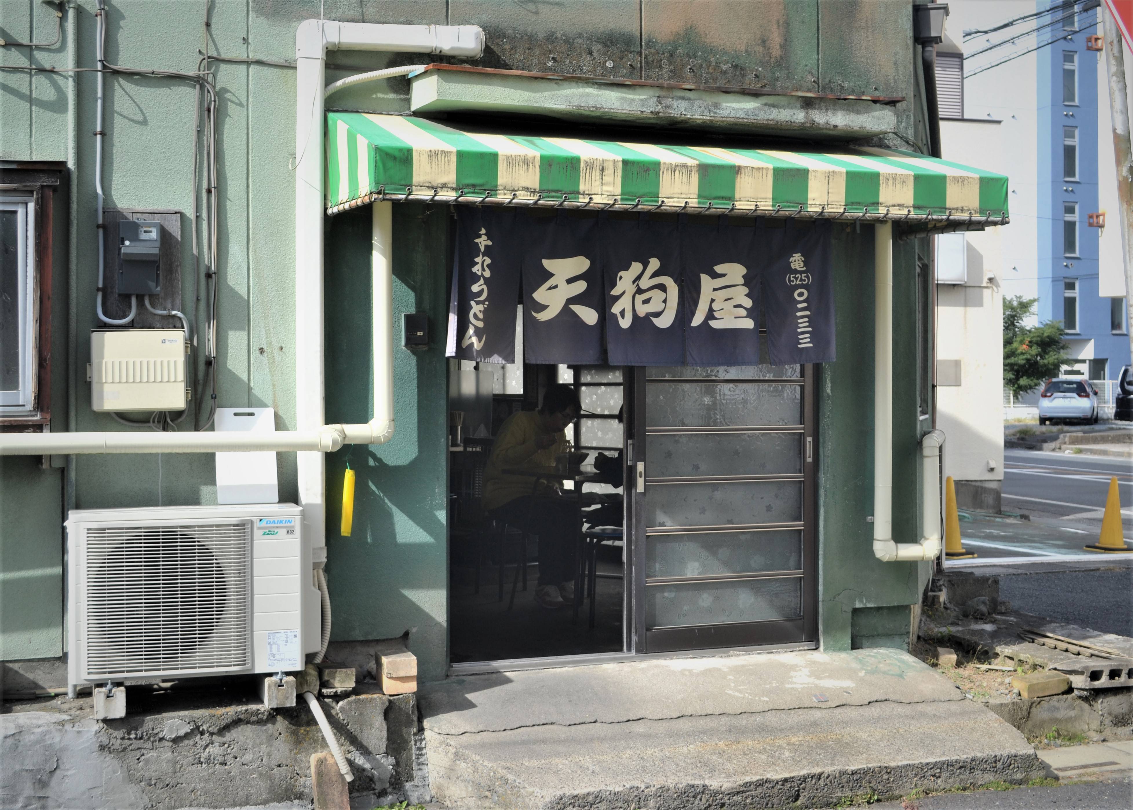 ダ埼玉の逆襲・うどん編】「肉つゆ」 天狗屋 60年続く変わらぬ味