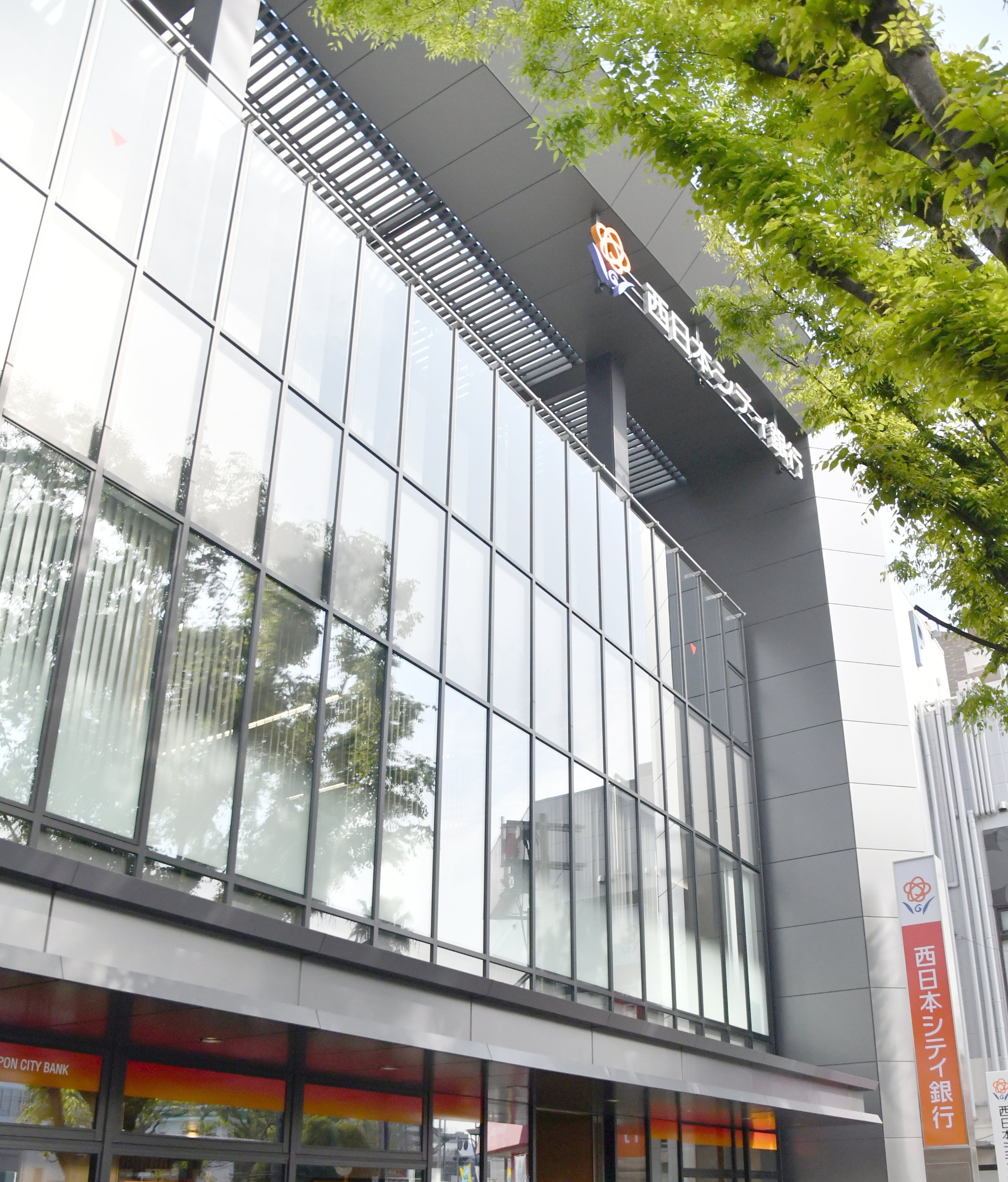 西日本 シティ 銀行 下関