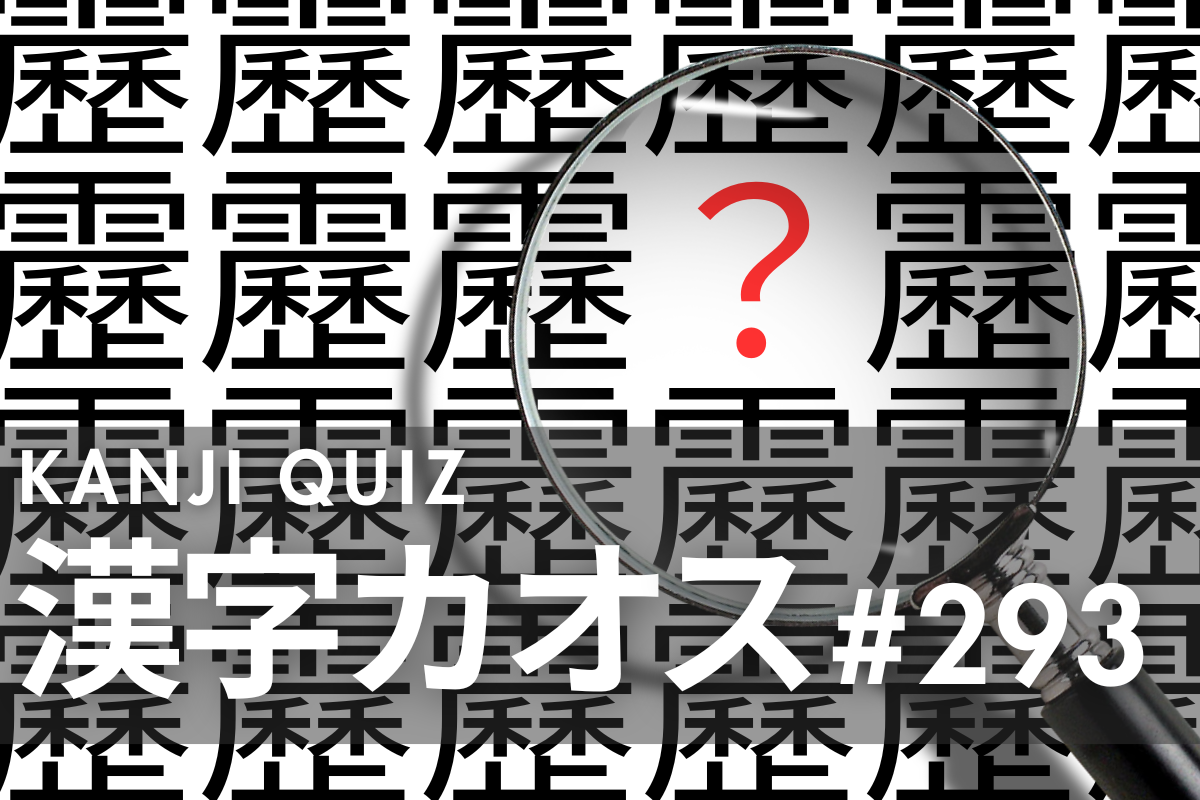 ἔ΅ᾟ趣味悠々　書を楽しむ～漢字篇Ἥἀἅ ἔ΅ᾟ趣味悠々 書を楽しむ～漢字篇Ἥἀἅ 競書に写真掲載され