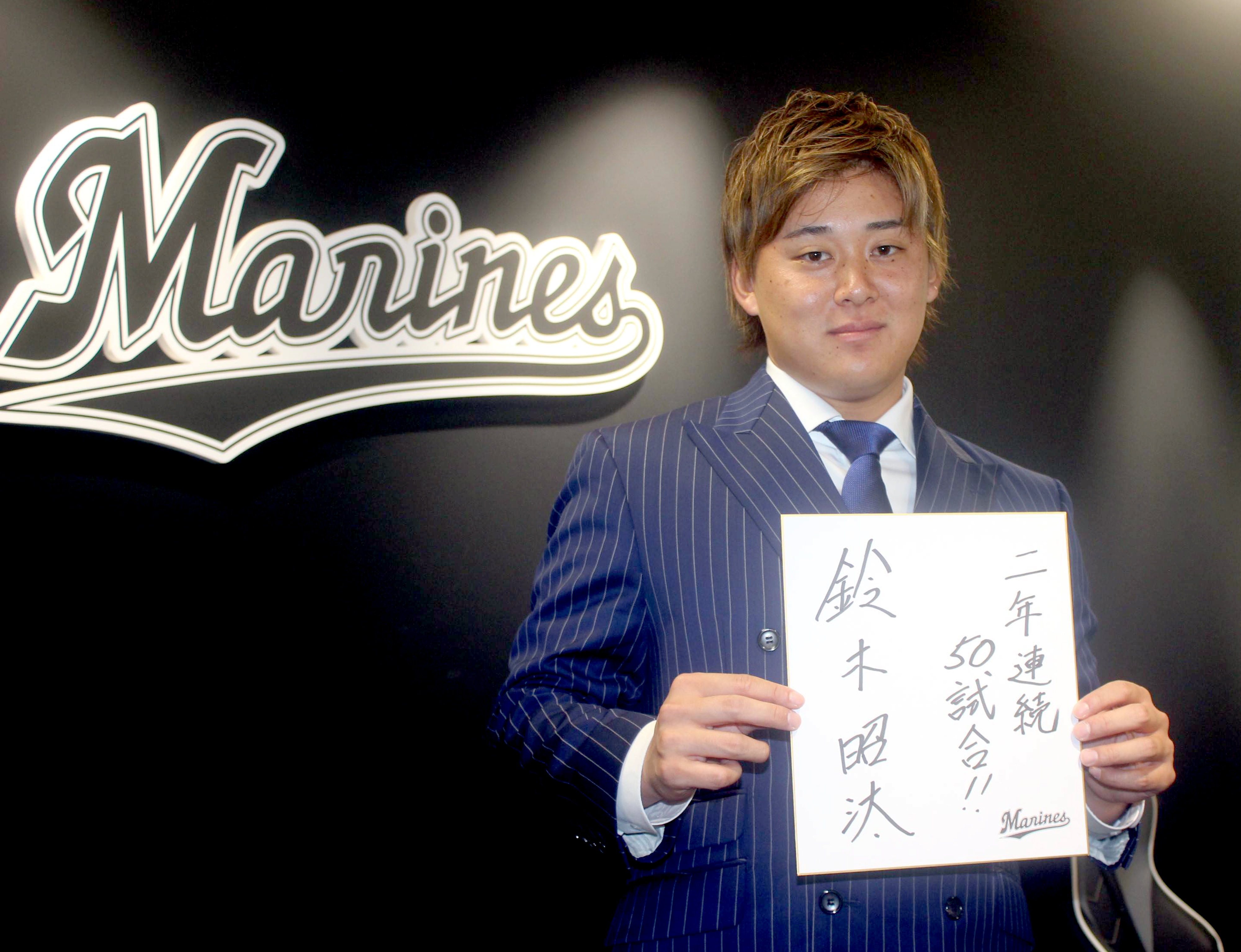 ロッテ・鈴木昭汰、200％アップにも「現状維持では駄目」パドレス