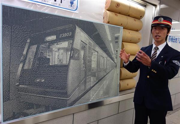 微細！切符パンチくず15万枚でアート ツイッター人気 西梅田駅助役