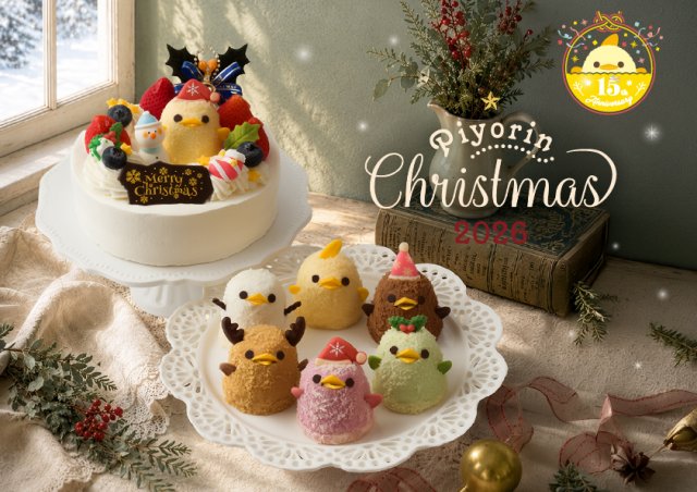 サンタやトナカイ姿の「ぴよりん」がずらり クリスマス限定ケーキ2種類