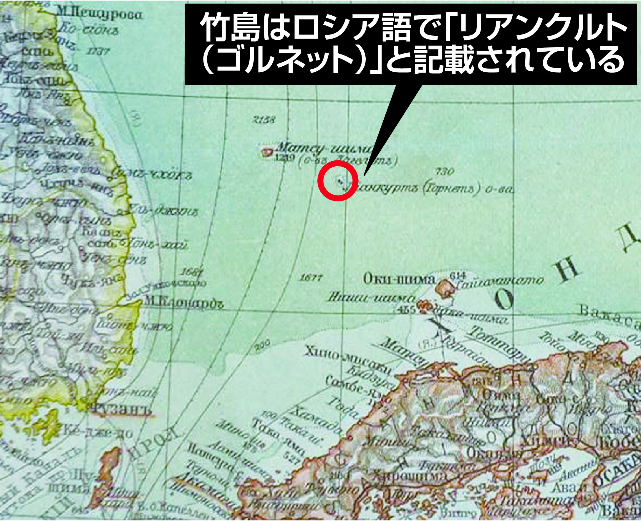 日露戦争時のロシア地図も「日本領竹島」 日大・笠原助教が確認 - 産経