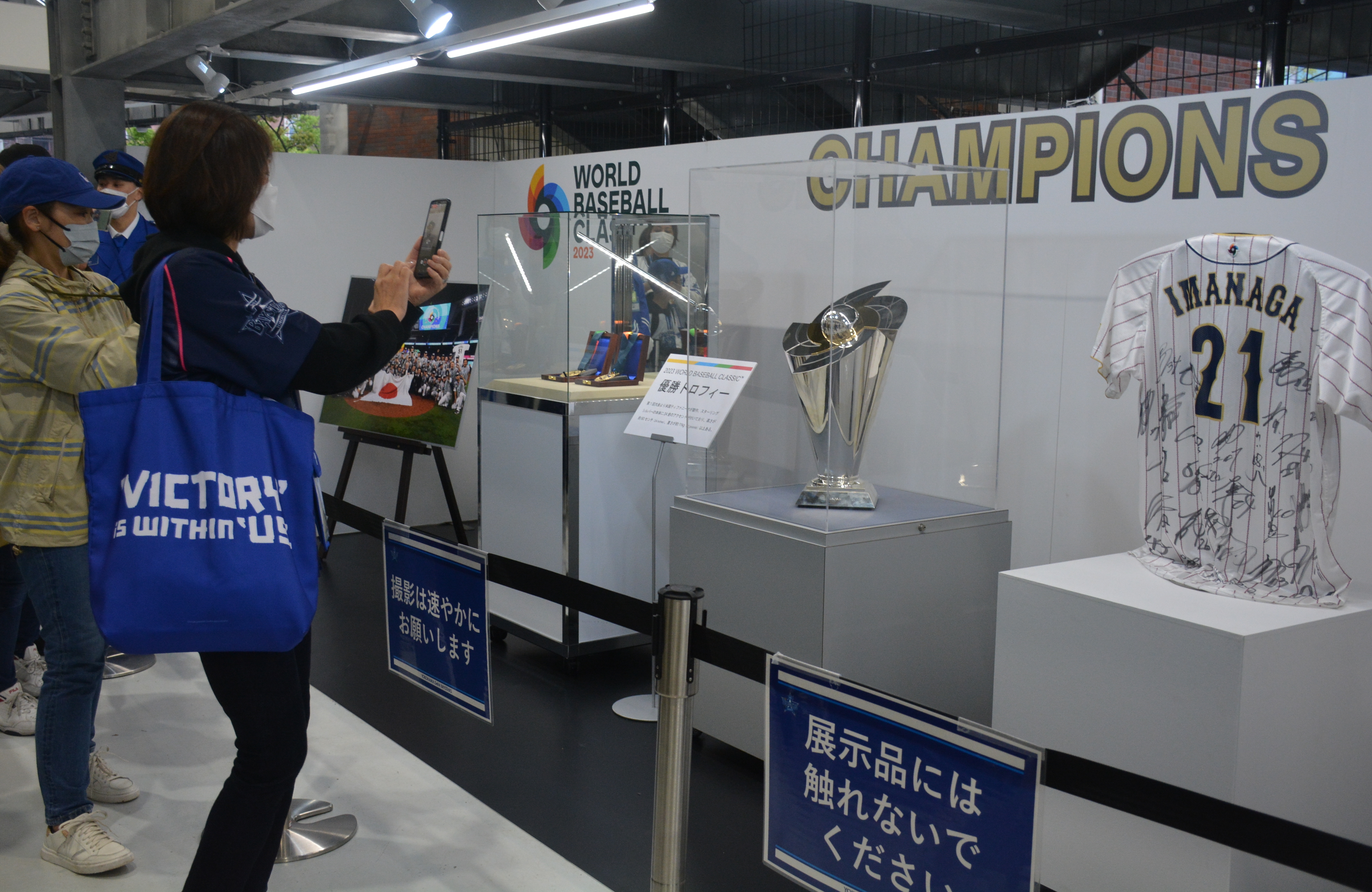 ＷＢＣ優勝トロフィー展示始まる 横浜スタジアム - 産経ニュース