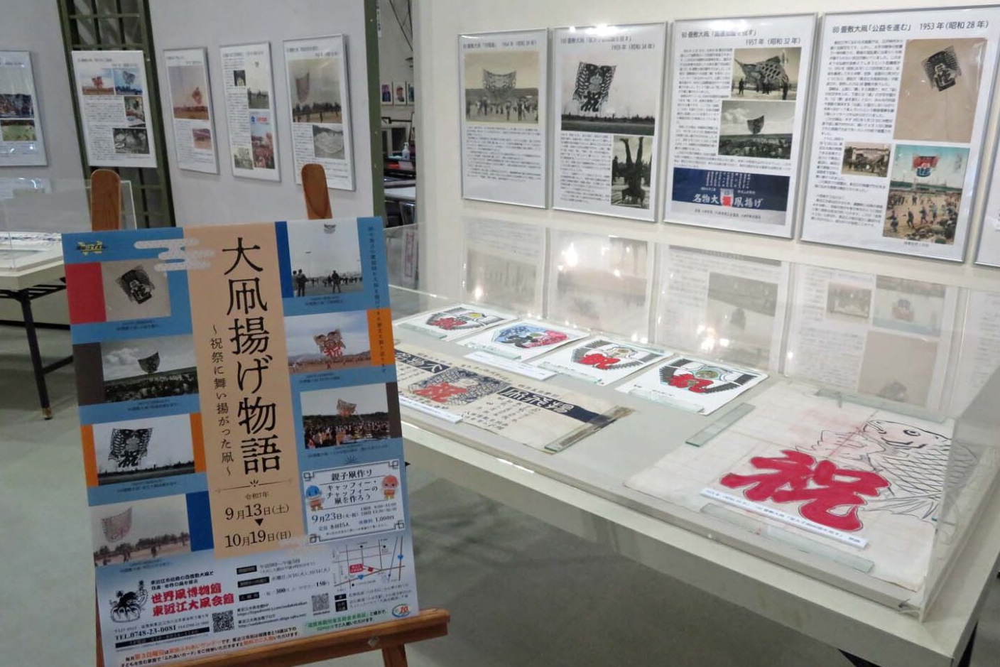 大凧揚げ」の軌跡振り返る 滋賀・東近江市で特別展、歴史を写真や