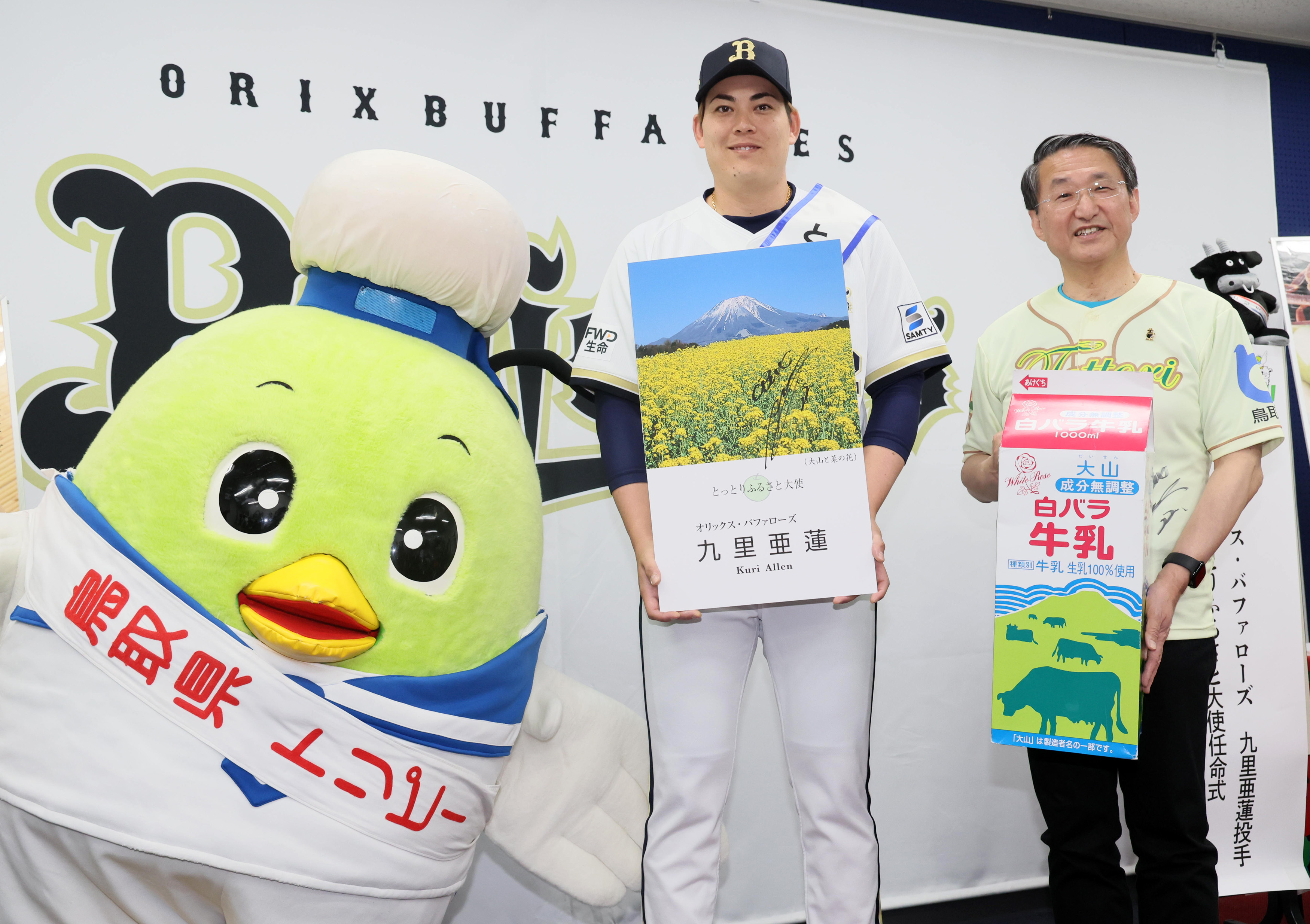 オリックス・九里亜蓮、お気に入りの場所は「日野川の河川敷」 鳥取