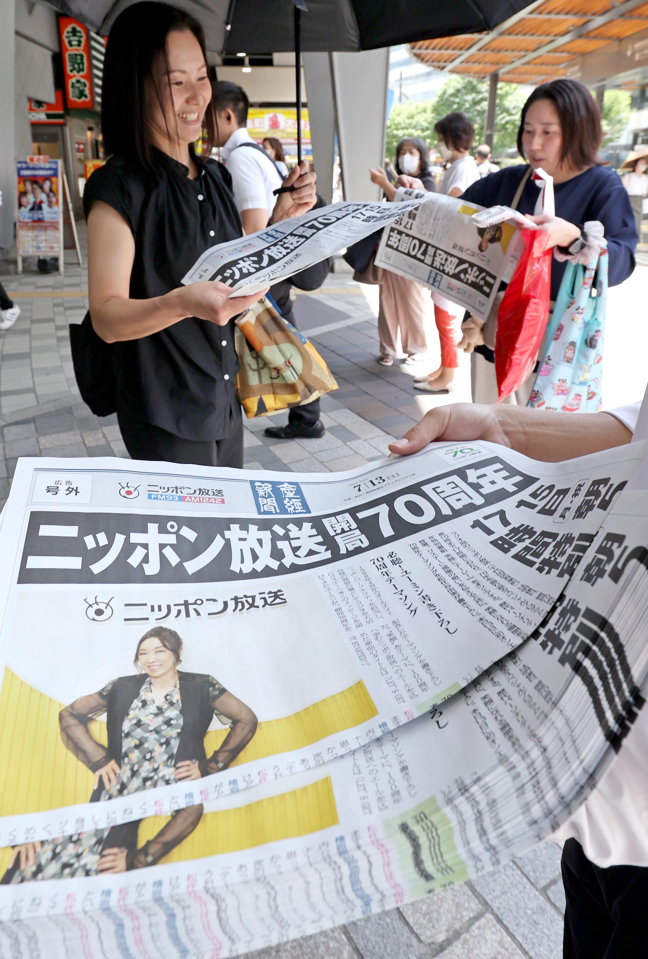 ニッポン放送開局70周年 産経新聞社が東京・有楽町など5カ所で広告 