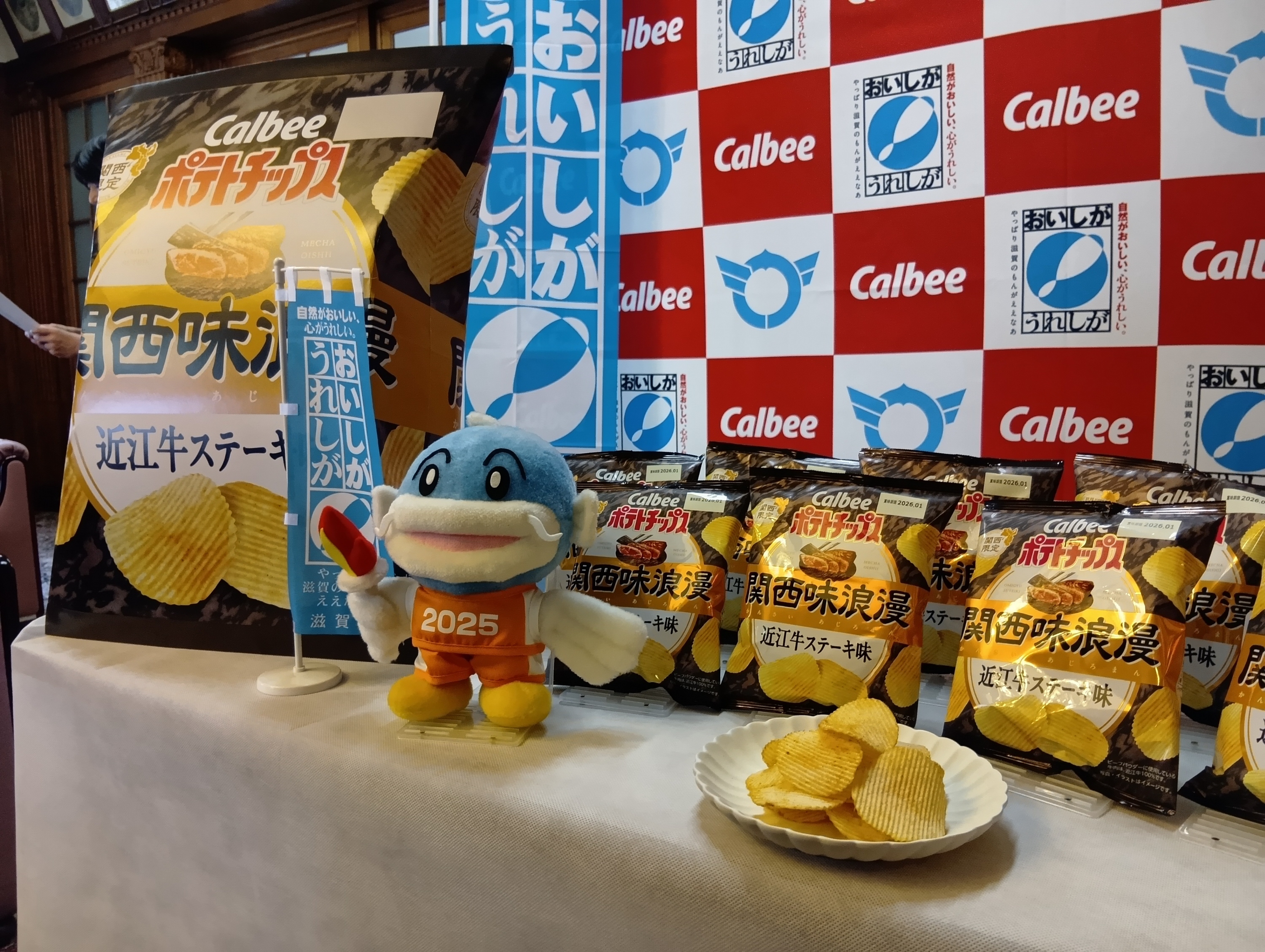 滋賀知事も太鼓判 近江牛ステーキの味のポテチはいかが カルビー、8月4