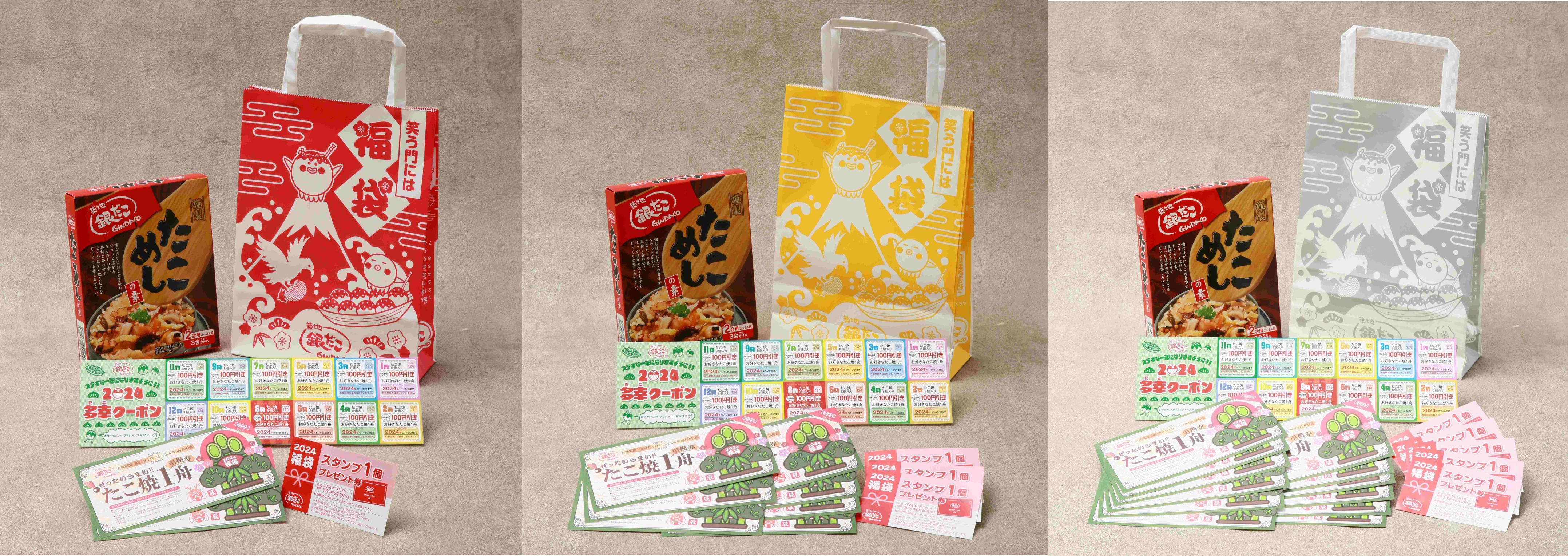 銀だこ福袋 2026年はいつから発売？ どうしたら買える？ 何が入って