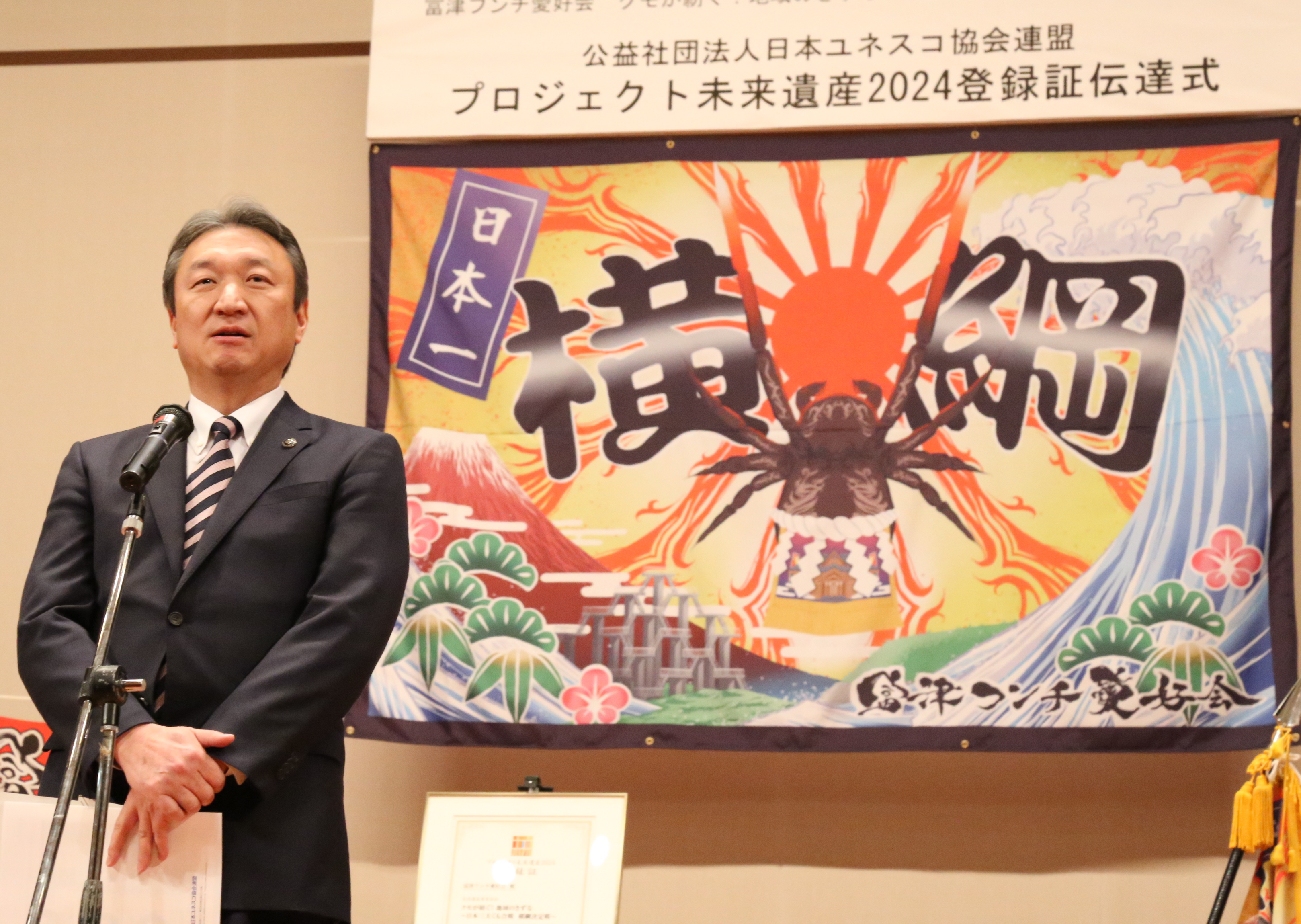 千葉・富津のクモ合戦 日本ユネスコ「プロジェクト未来遺産」認定