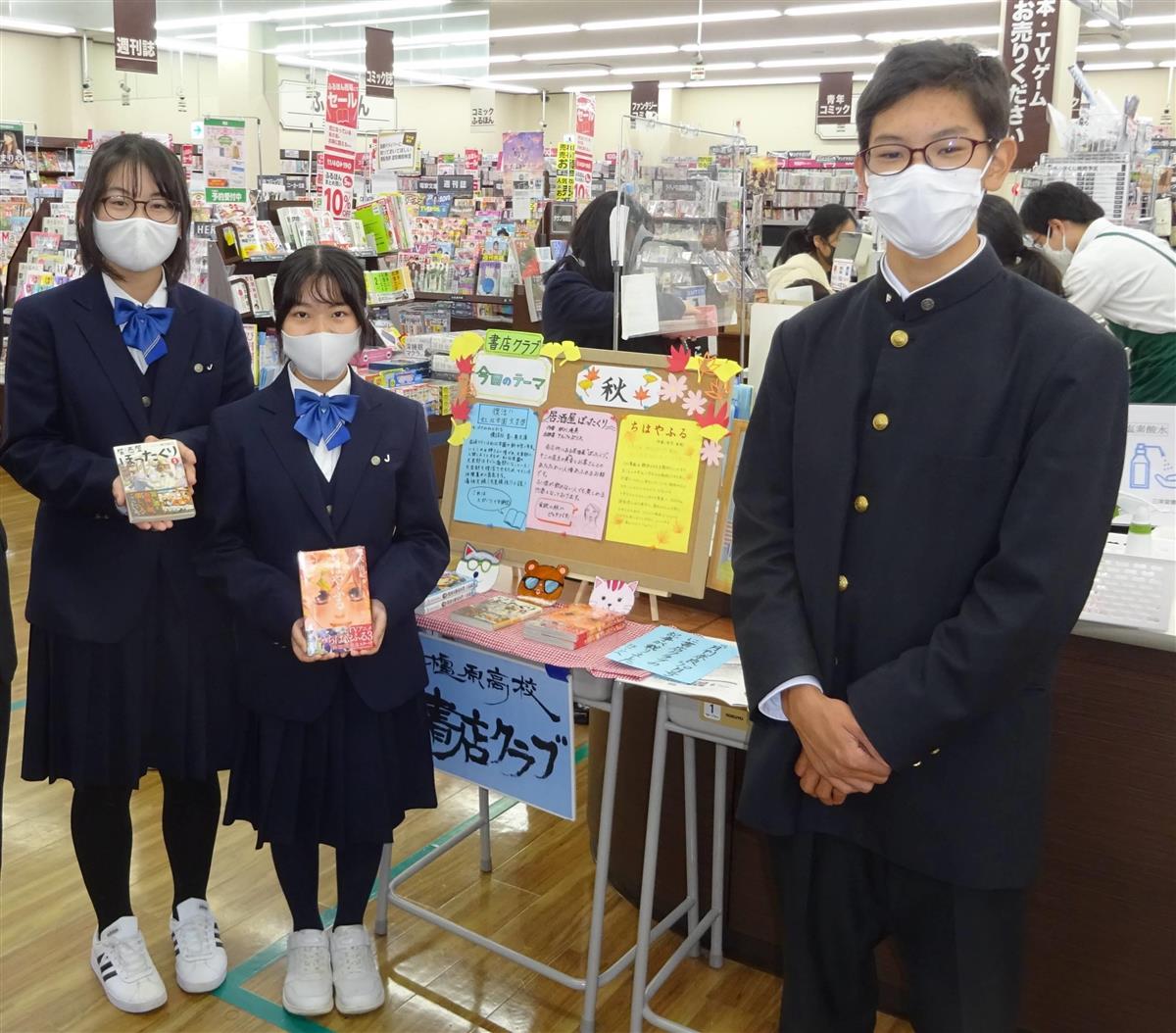 書店が部室！奈良・橿原高「書店クラブ」 お薦め本紹介（1/2ページ） - 産経ニュース