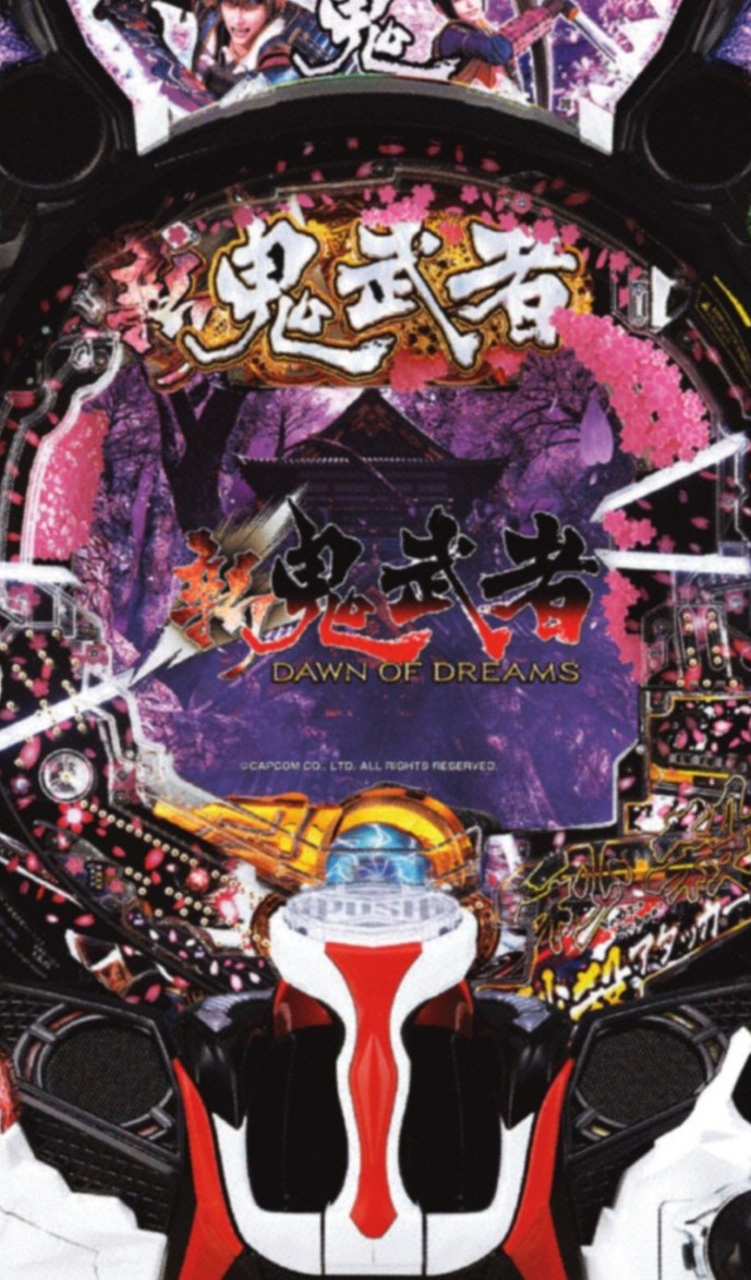 新台紹介】P新鬼武者 DAWN OF DREAMS（平和） - サンスポ