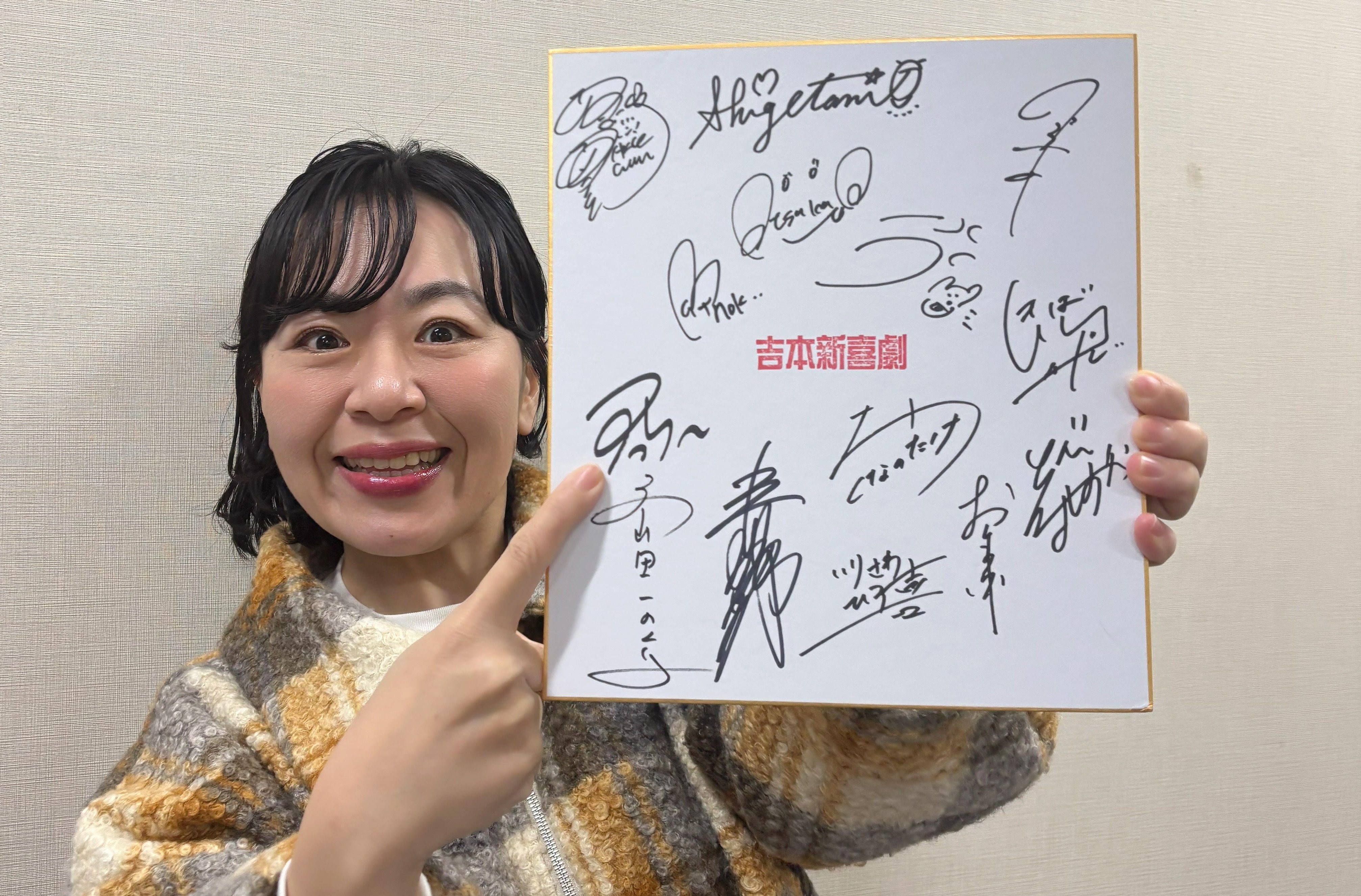 字は体を表す？ 座員それぞれの「サイン物語」 恩師や友人が考案 