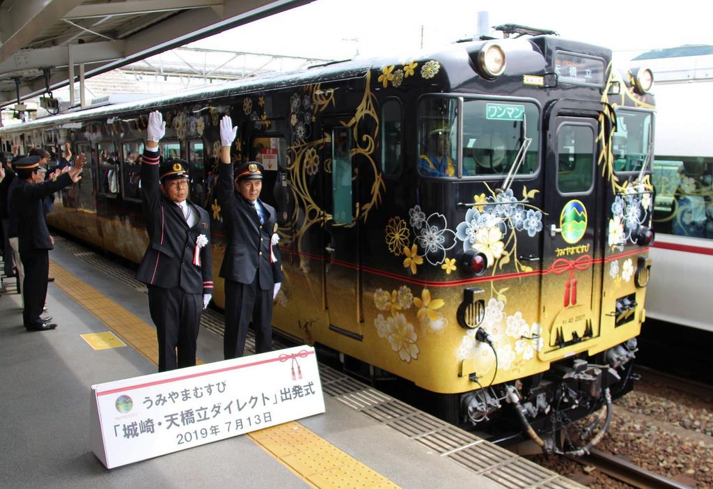 新観光列車デビュー 城崎温泉 天橋立駅間 産経ニュース