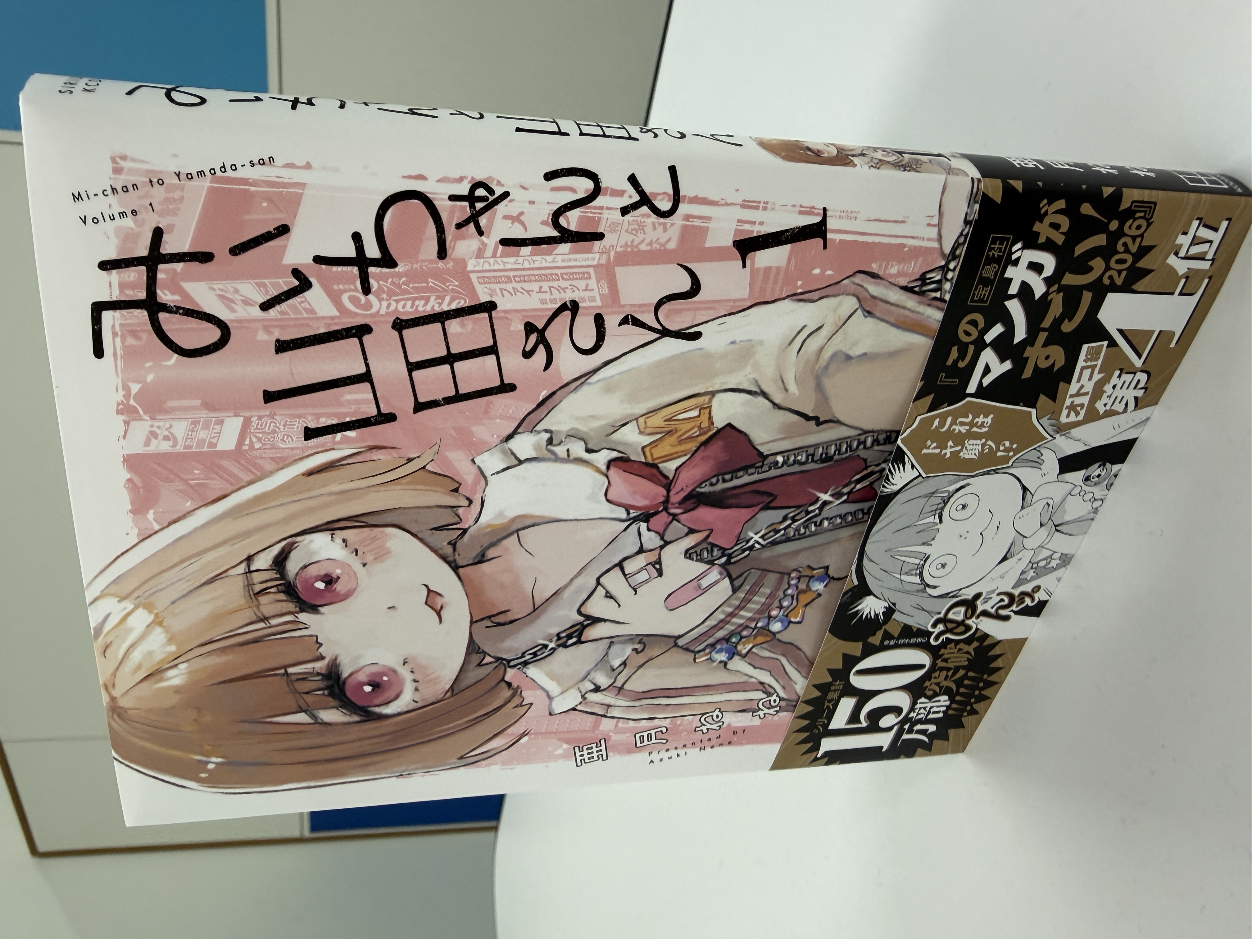 みいちゃんと山田さん』最新32話（1）考察！ 実家はゴミ屋敷…みい