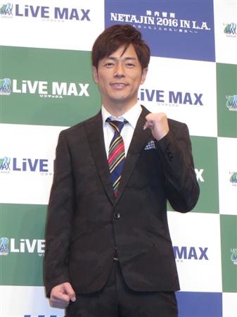 陣内智則 重大発表 予告も肩すかし 申し訳ありません イザ