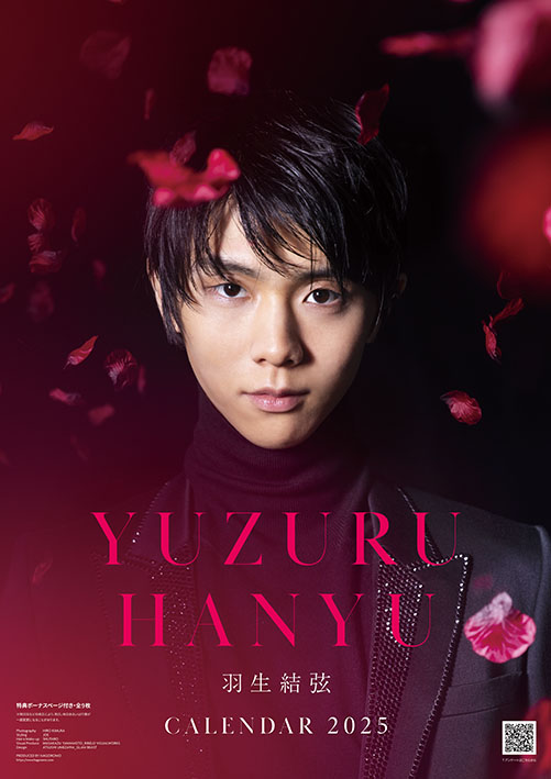 羽生結弦さんカレンダー10月5日発売 比類なきカリスマ性を余す