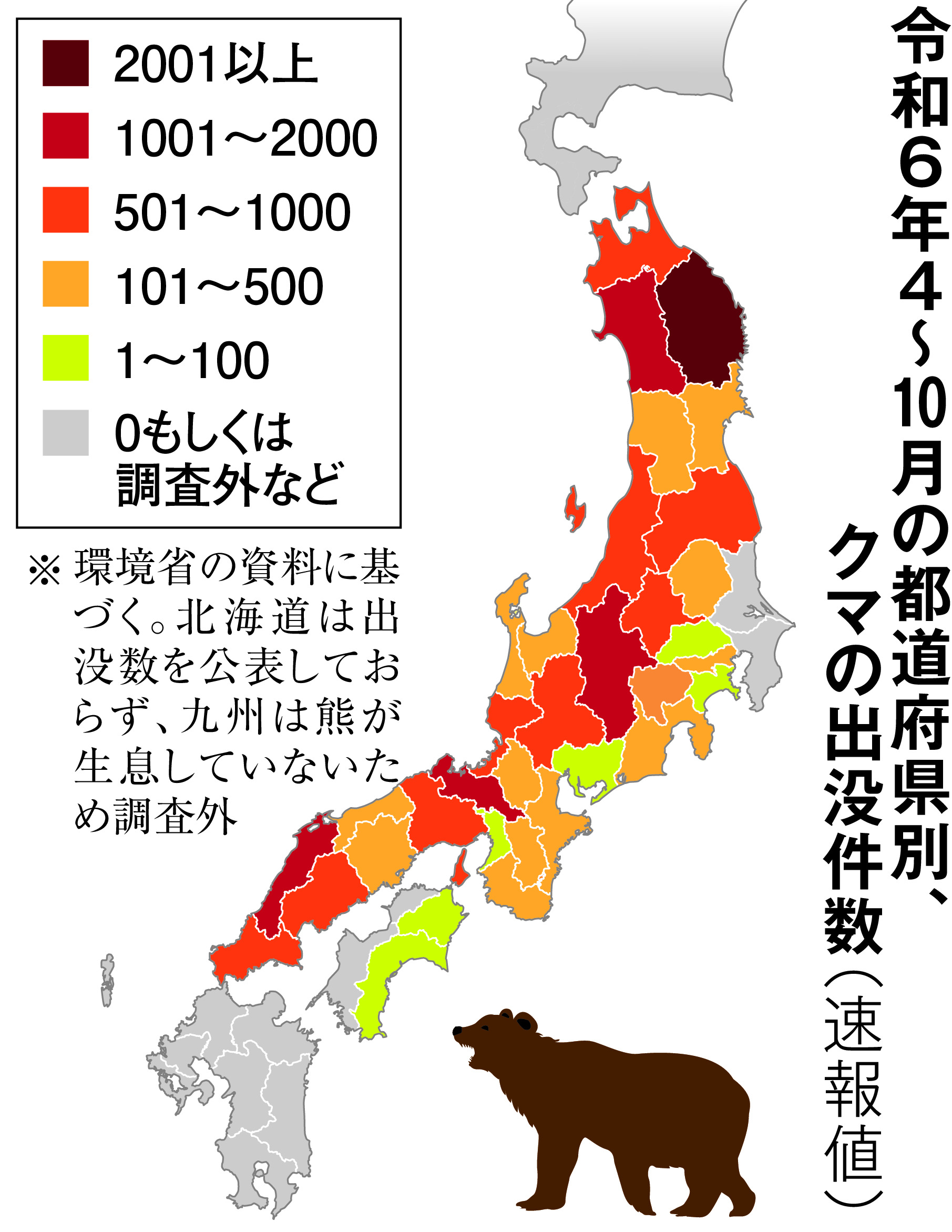 迫るクマの脅威 街中に出没する「都市型」増加 後絶たぬ人身被害
