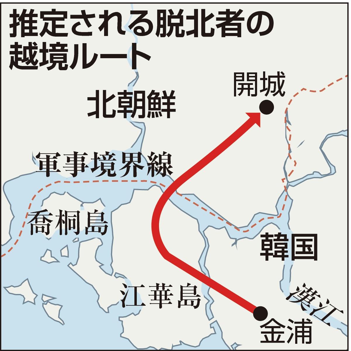 脱北者越境で南北そろって大失態 鉄条網下の排水路から河口へ？ - 産経