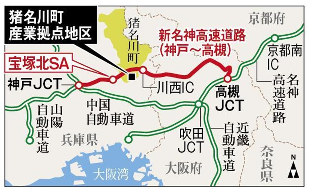 話題の宝塚北ｓａの 秘密 新名神開通の効果 1 4ページ 産経ニュース