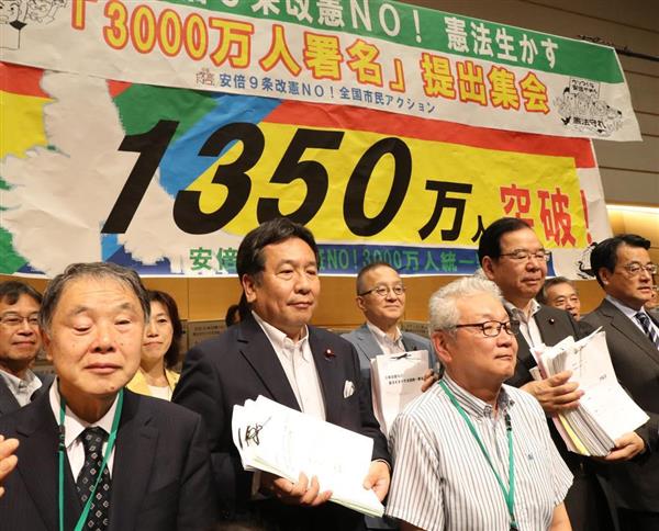 憲法改正 安倍９条改憲ｎｏ の市民グループが立民 枝野幸男代表に署名簿提出 産経ニュース