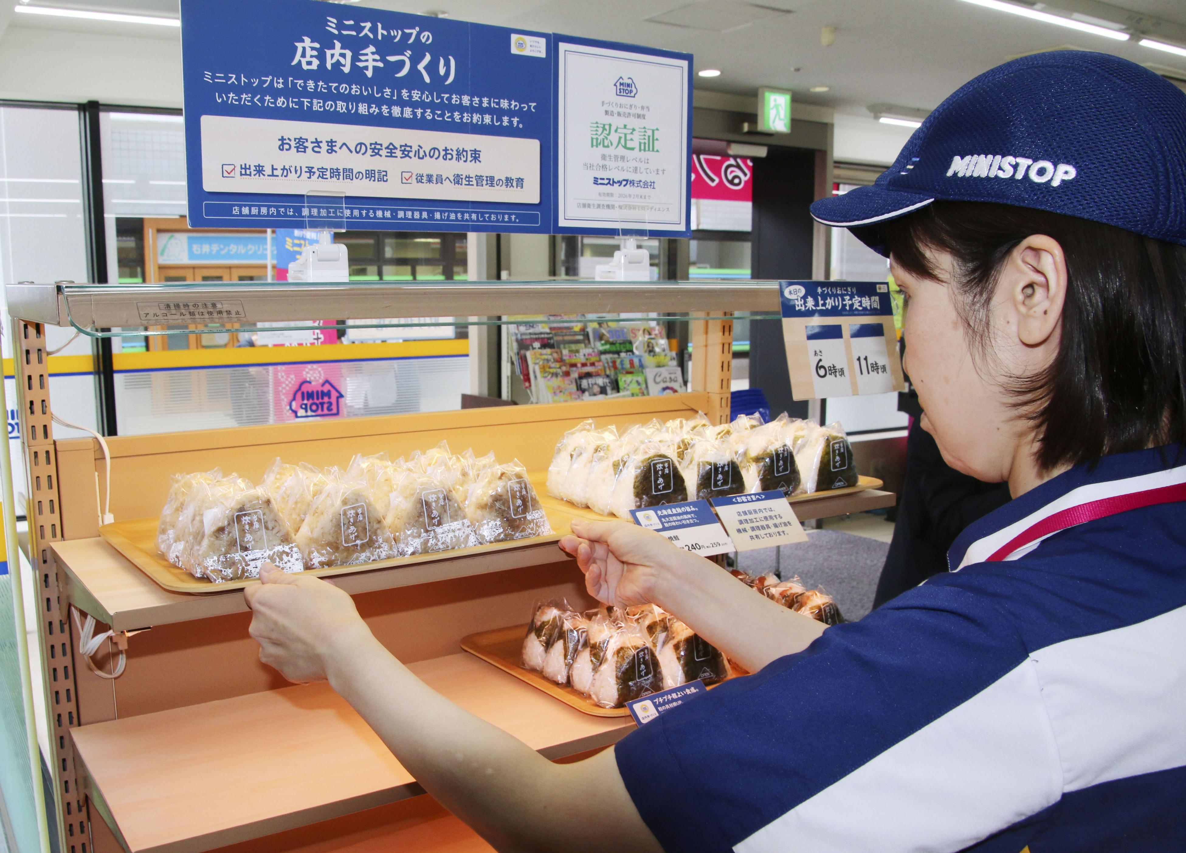 店内調理おにぎり販売再開 ミニストップ 10月に63店で 消費期限偽装
