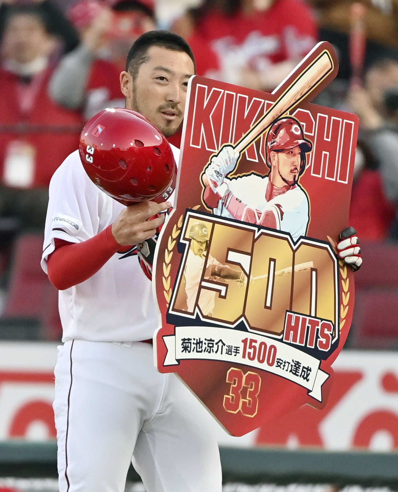 広島・菊池が通算１５００安打「僕らしい汚いヒット。鮮やかなヒットではないところが僕らしい」
