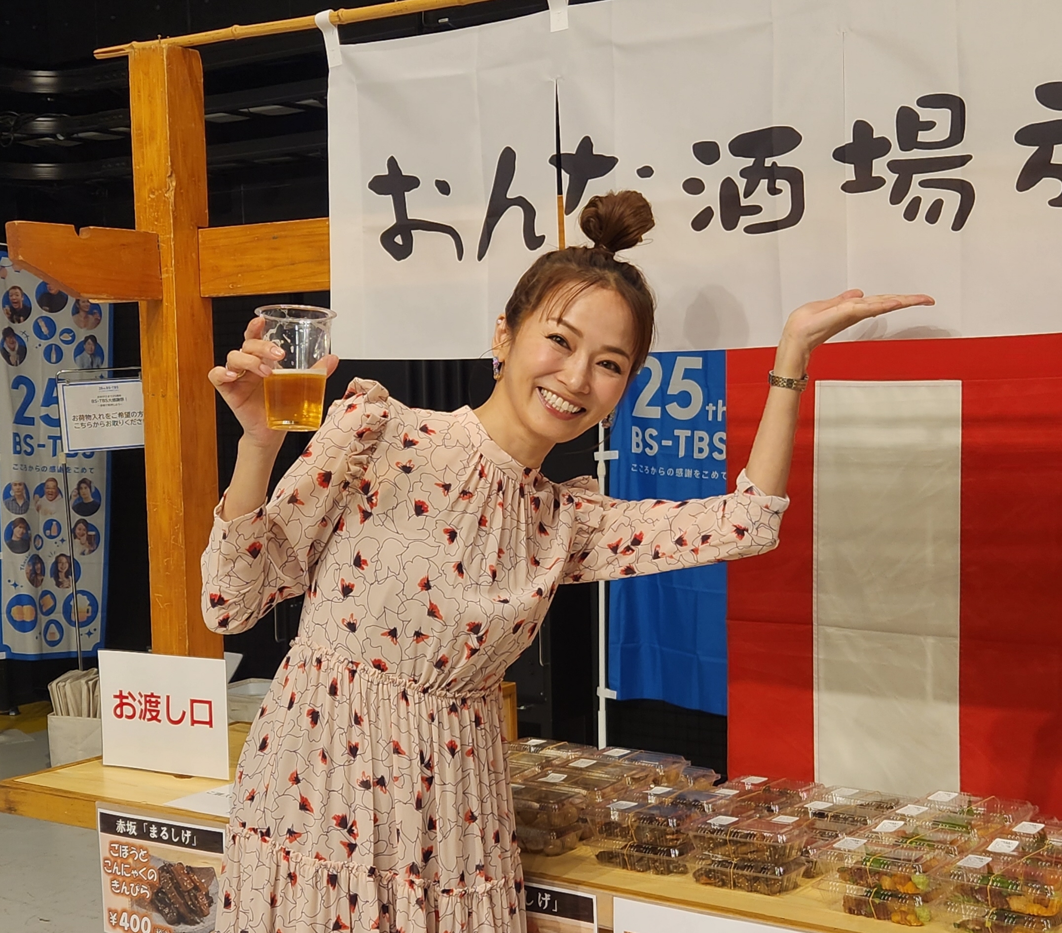 おんな 酒場 放浪 記