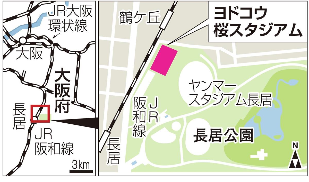 セレッソ本拠 ヨドコウ桜スタジアム の魅力は 3 3ページ イザ