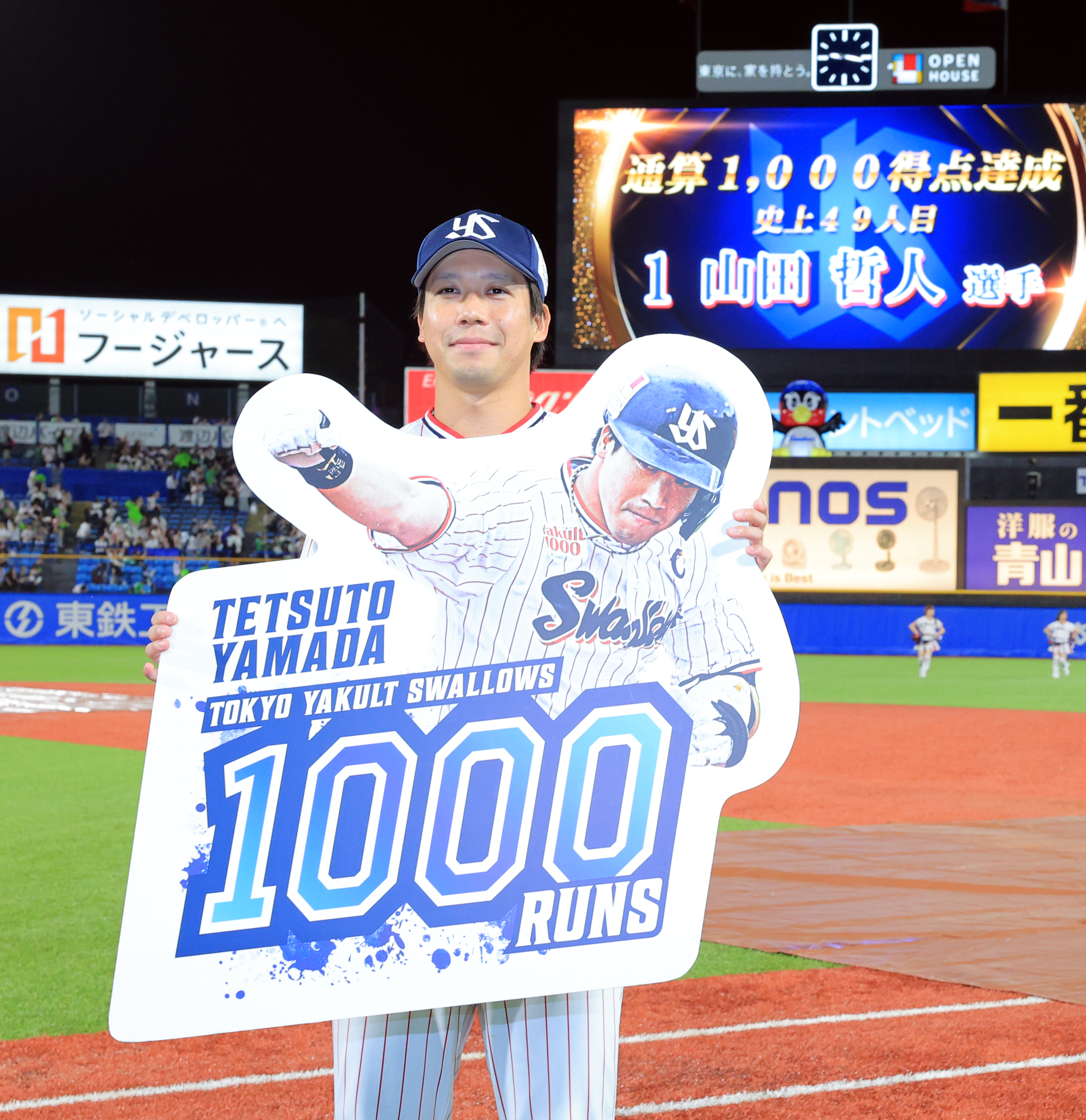 ヤクルト・山田哲人、球団記録更新の12年連続2桁弾！ 史上49人目通算