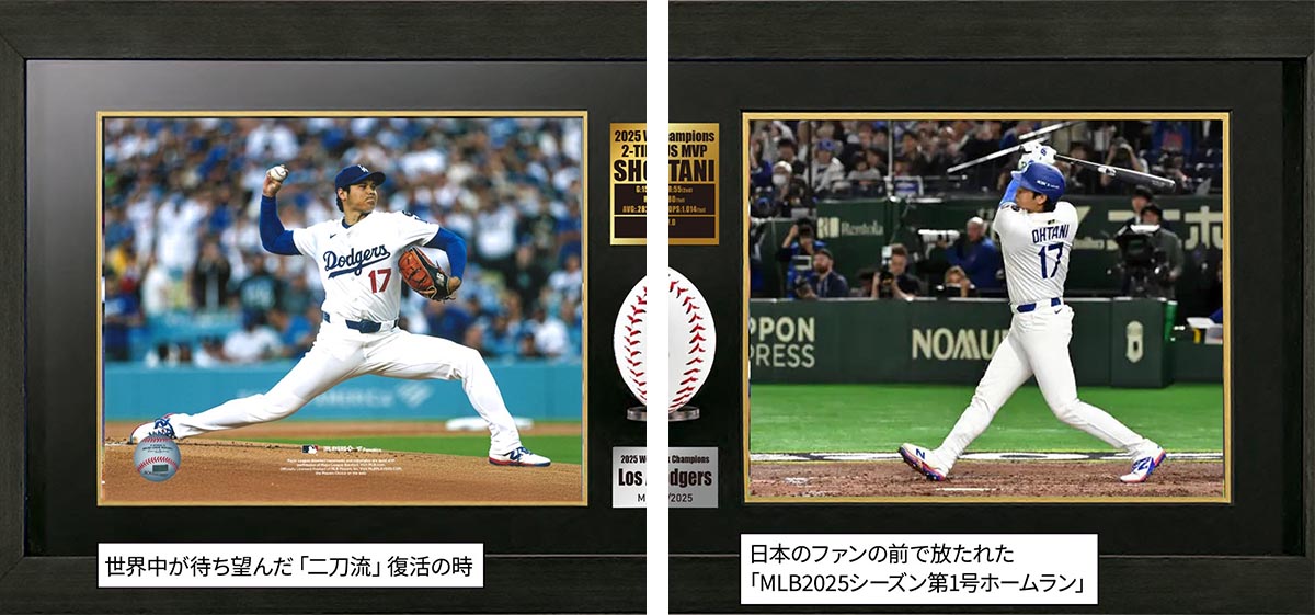 数量限定」時代を象徴する大谷翔平選手の歴史的快挙を刻む、公式
