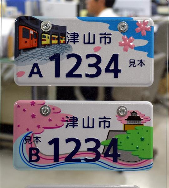 旧津山扇形機関車車庫などモチーフ 岡山・津山でご当地プレート交付