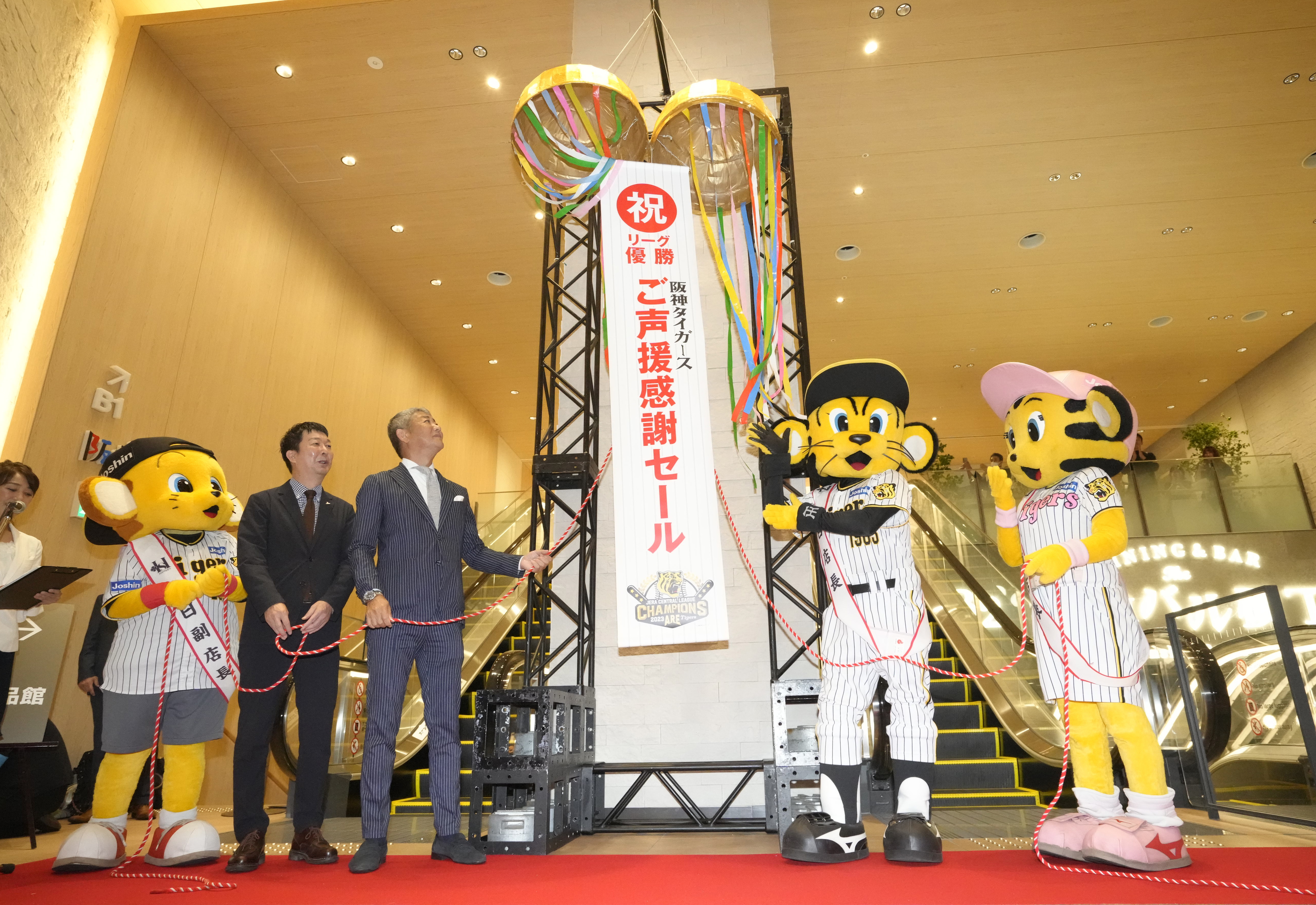 2023 阪神タイガース JERAセ・リーグ優勝記念 関西ダービー 全５点セット-