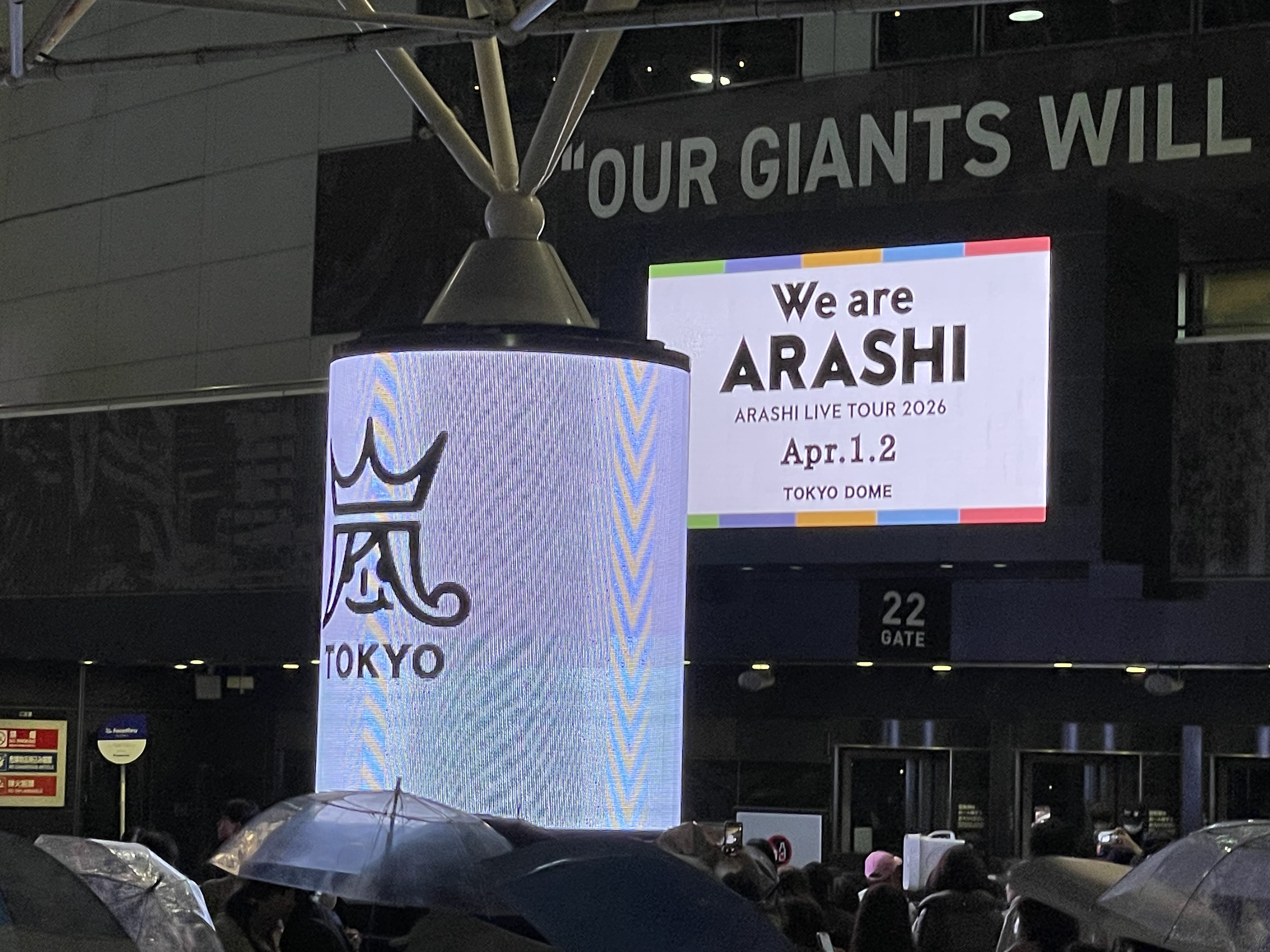 嵐ラストライブ「We are ARASHI」東京ドーム生配信はこうすれば見れる