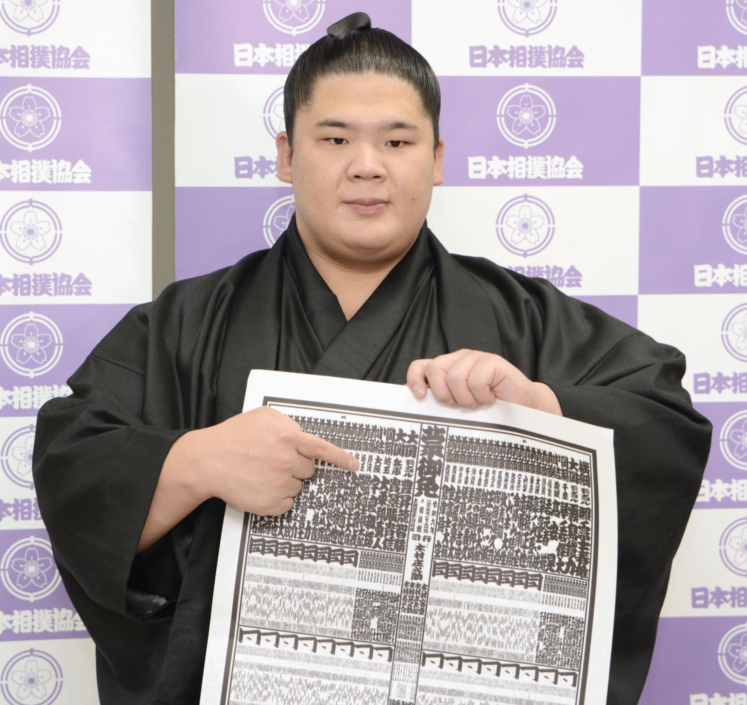 Grand Sumo Tournament 2024 January Banzuke - Brenda Kathryne