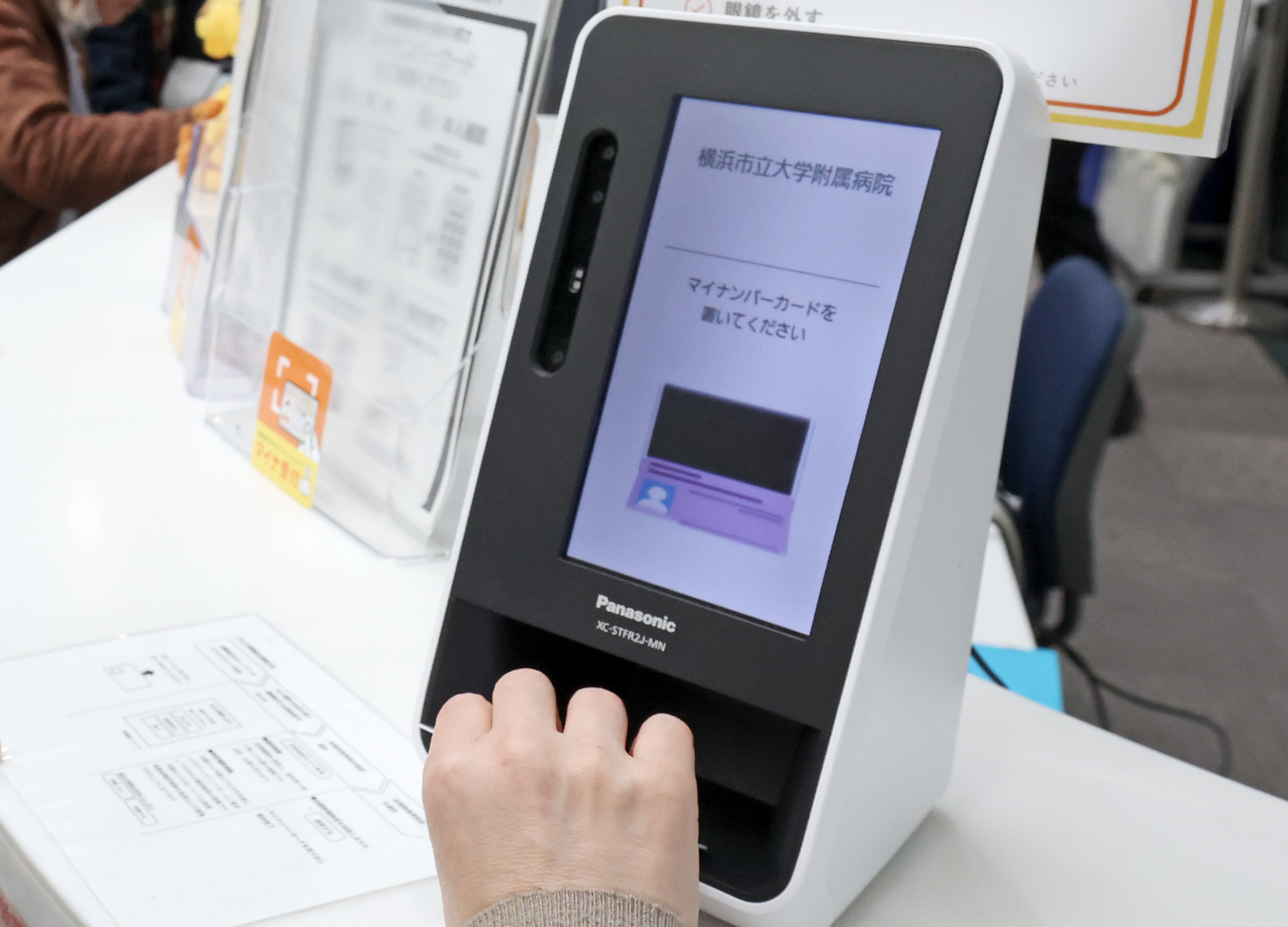 期限切れ健康保険証でも資格確認できれば10割負担求めず 2026年3月まで