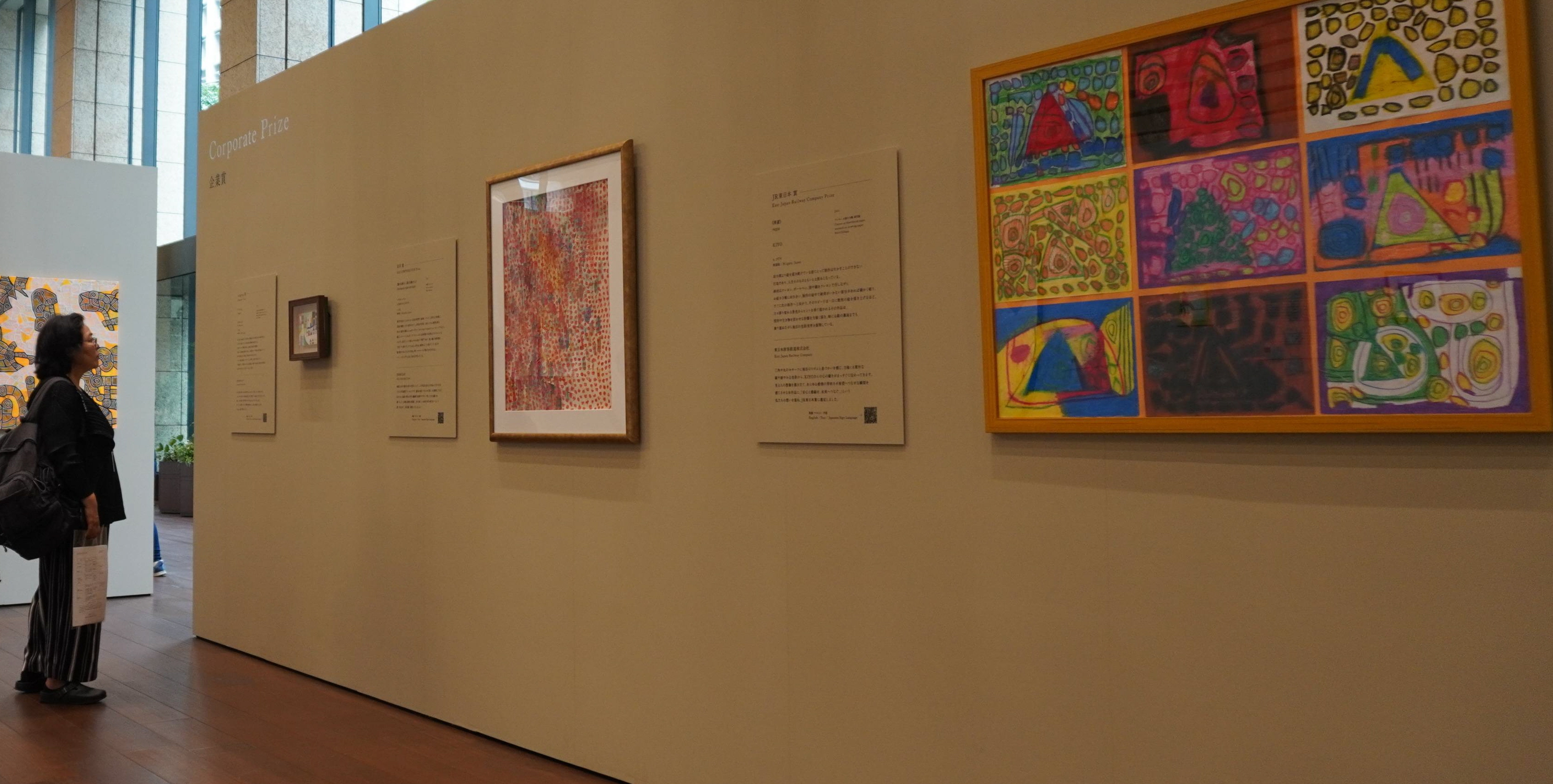 障害ある芸術家のキャリアを後押し、異彩放つ62作品が集結 東京