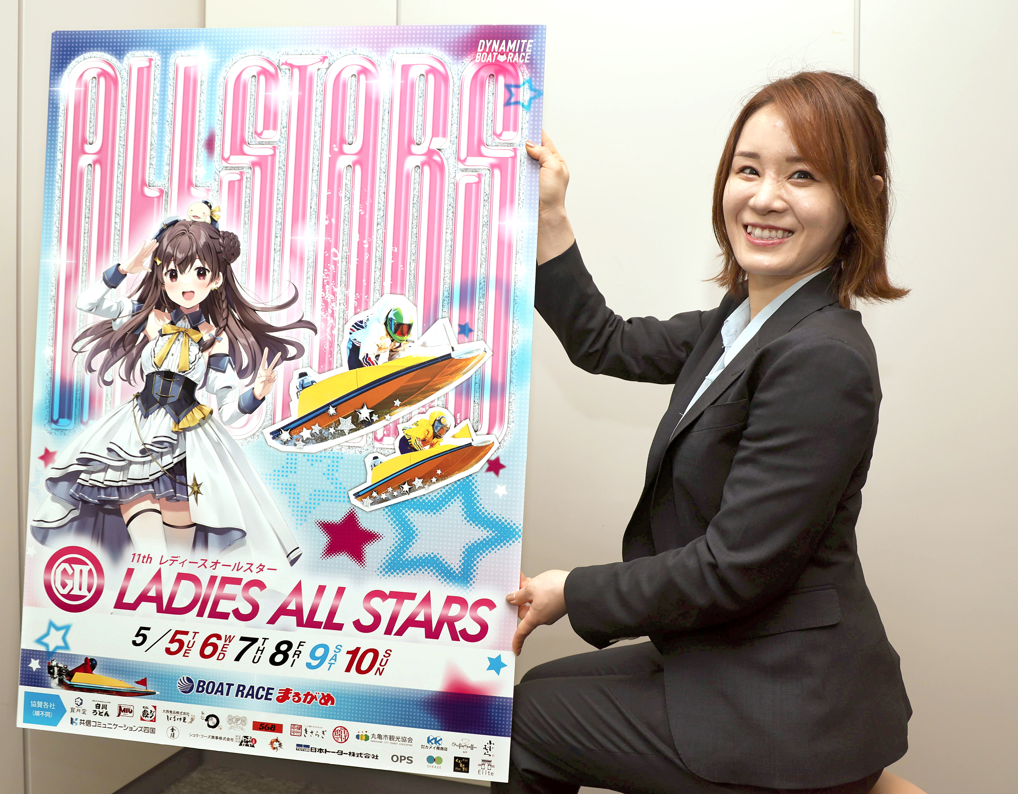 ボートレースまるがめ】5日開幕「GⅡ第11回レディースオールスター」を