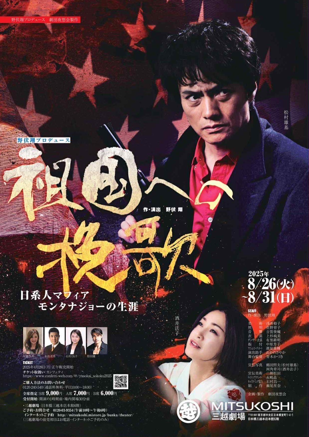 松村雄基ＦＣ会報武雄伝No.21〜No.56 松村雄基FC会報武雄伝No.21〜No.56 松村雄基FC会報武雄