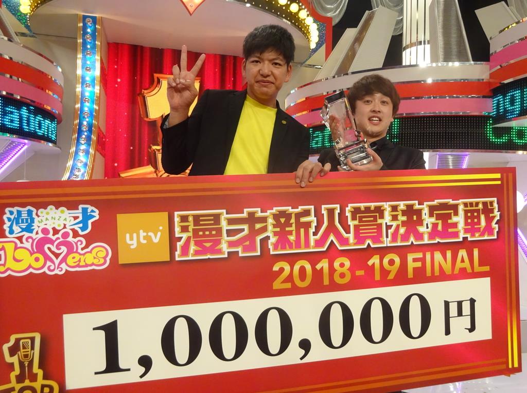 第８回ｙｔｖ漫才新人賞決定戦 からし蓮根が優勝 産経ニュース