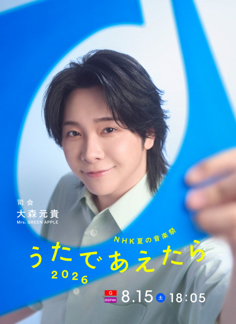 Mrs. GREEN APPLE大森元貴、初の音楽番組司会に決定 NHK夏の音楽特番