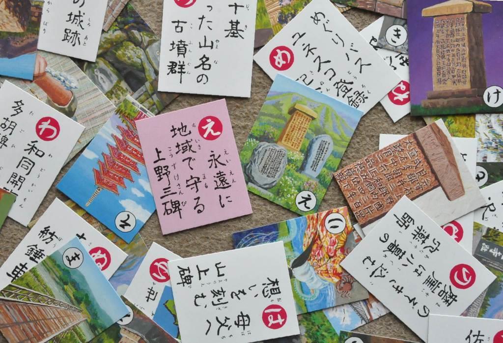 群馬「上野三碑かるた」が完成 ユネスコ「世界の記憶」 - 産経ニュース 群馬「上野三碑かるた」が完成 ユネスコ「世界の記憶」 - 産経ニュース