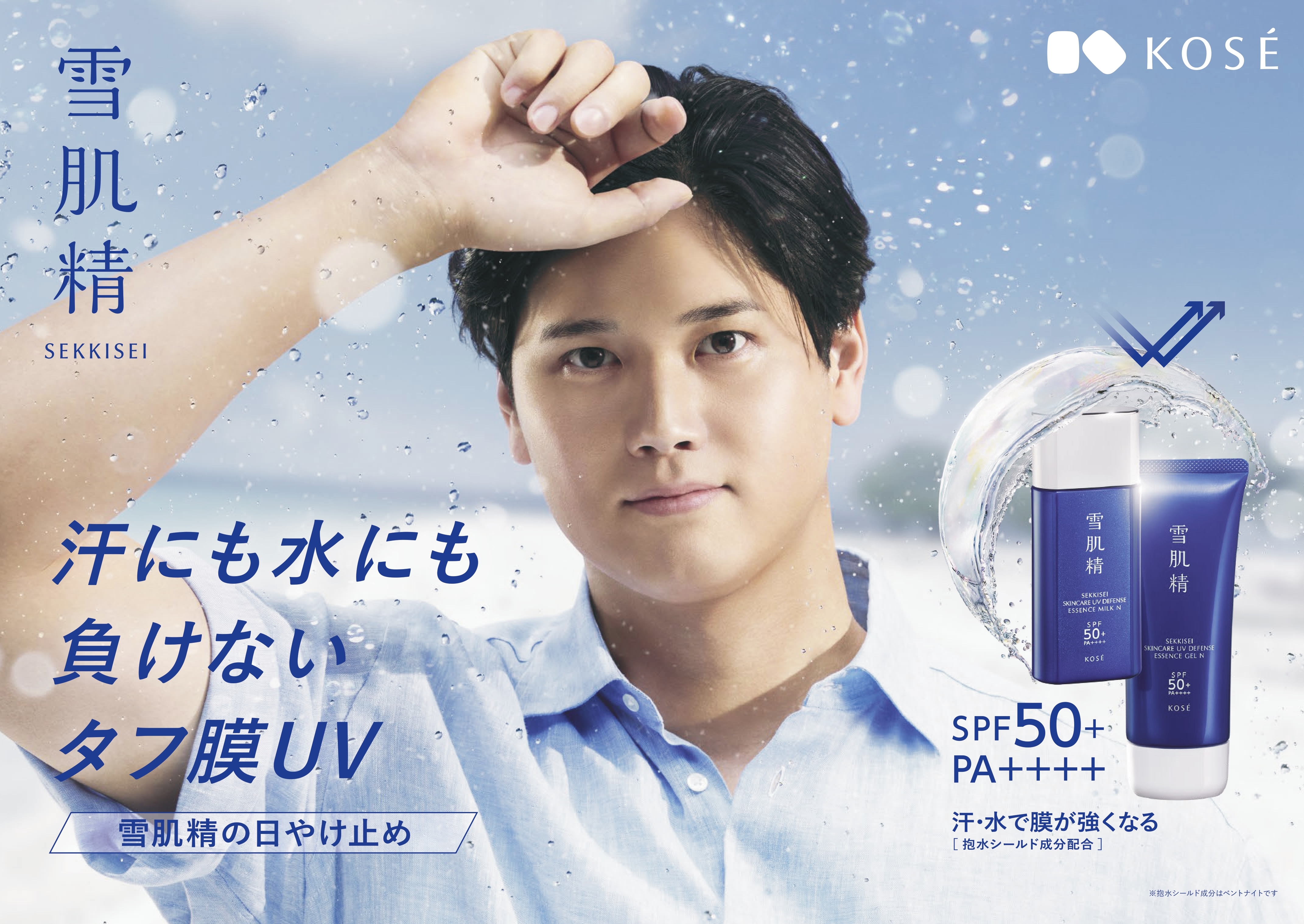 ★大谷翔平！ KOSE 雪肌精 販促用 特大ポスター！ 大谷翔平が貴重なサングラス姿を披露 「雪肌精」の新CM、2月13日に放映