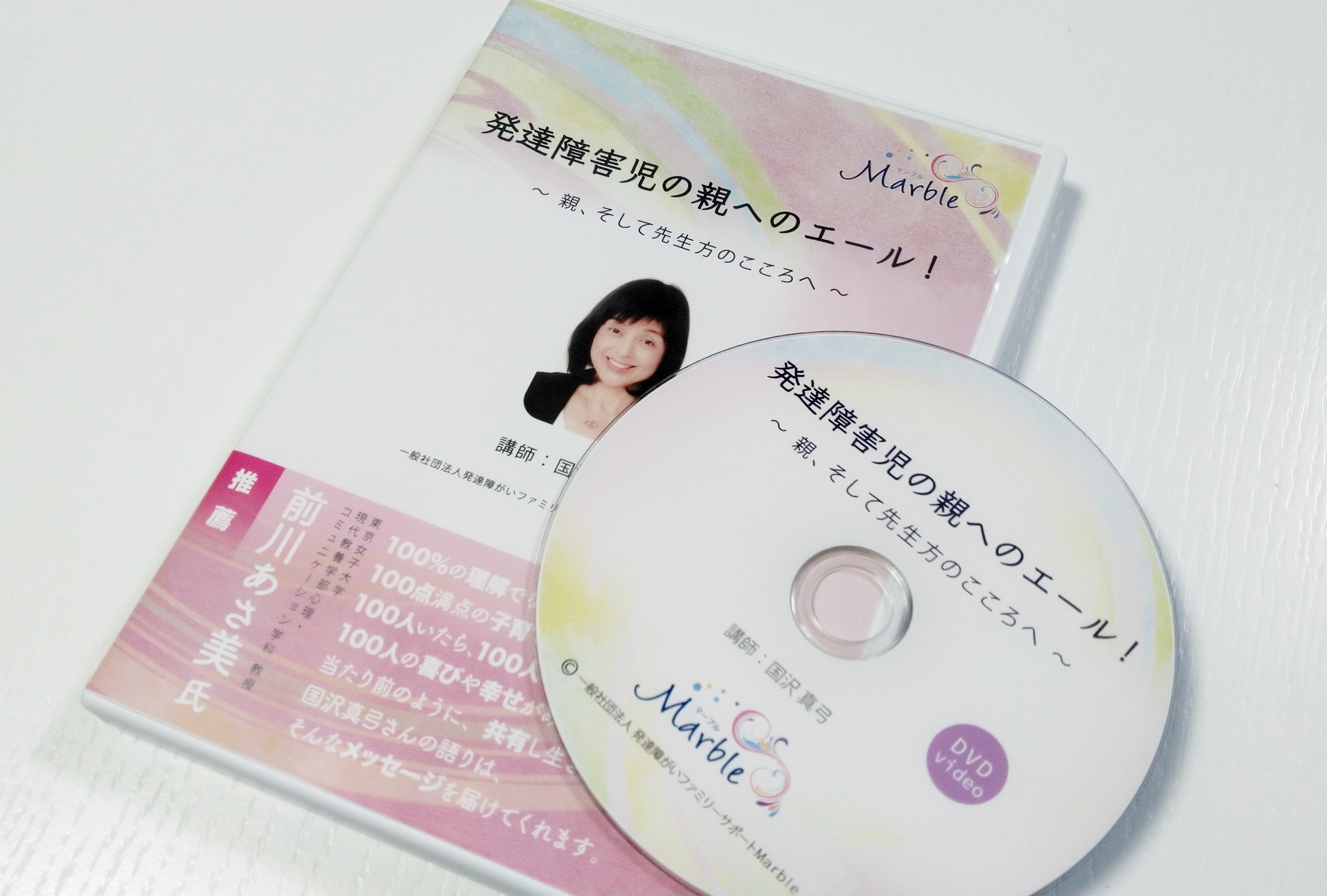 ＤＶＤで発達障害児の親や先生に「エール」 支援団体が製作 - 産経ニュース