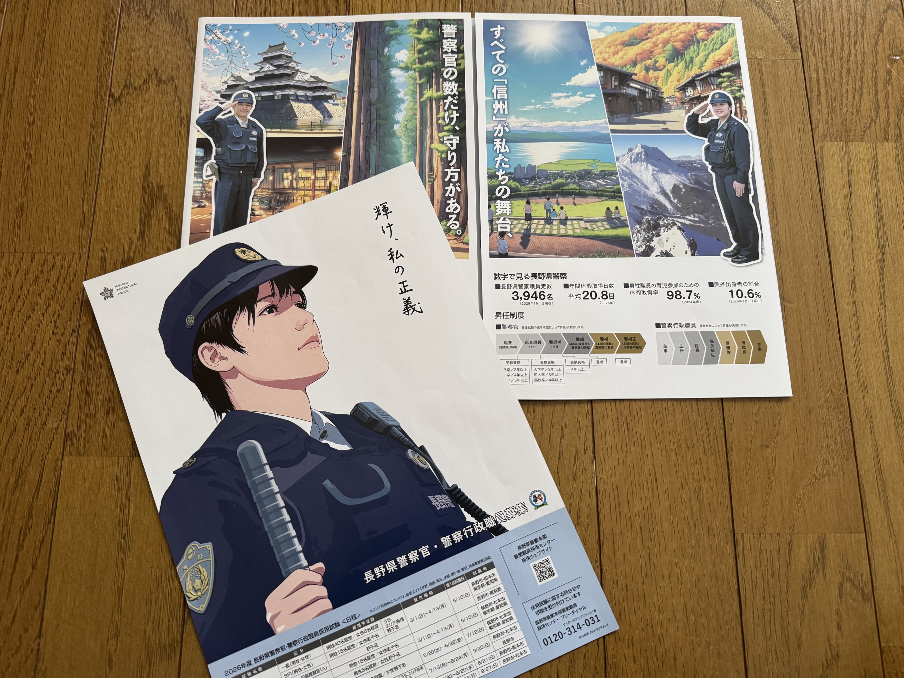 【中古】 大卒警察官採用試験　98年度版 2025年度版 絶対決める！ 警察官〈高卒程度〉採用試験 総合問題集／L&L