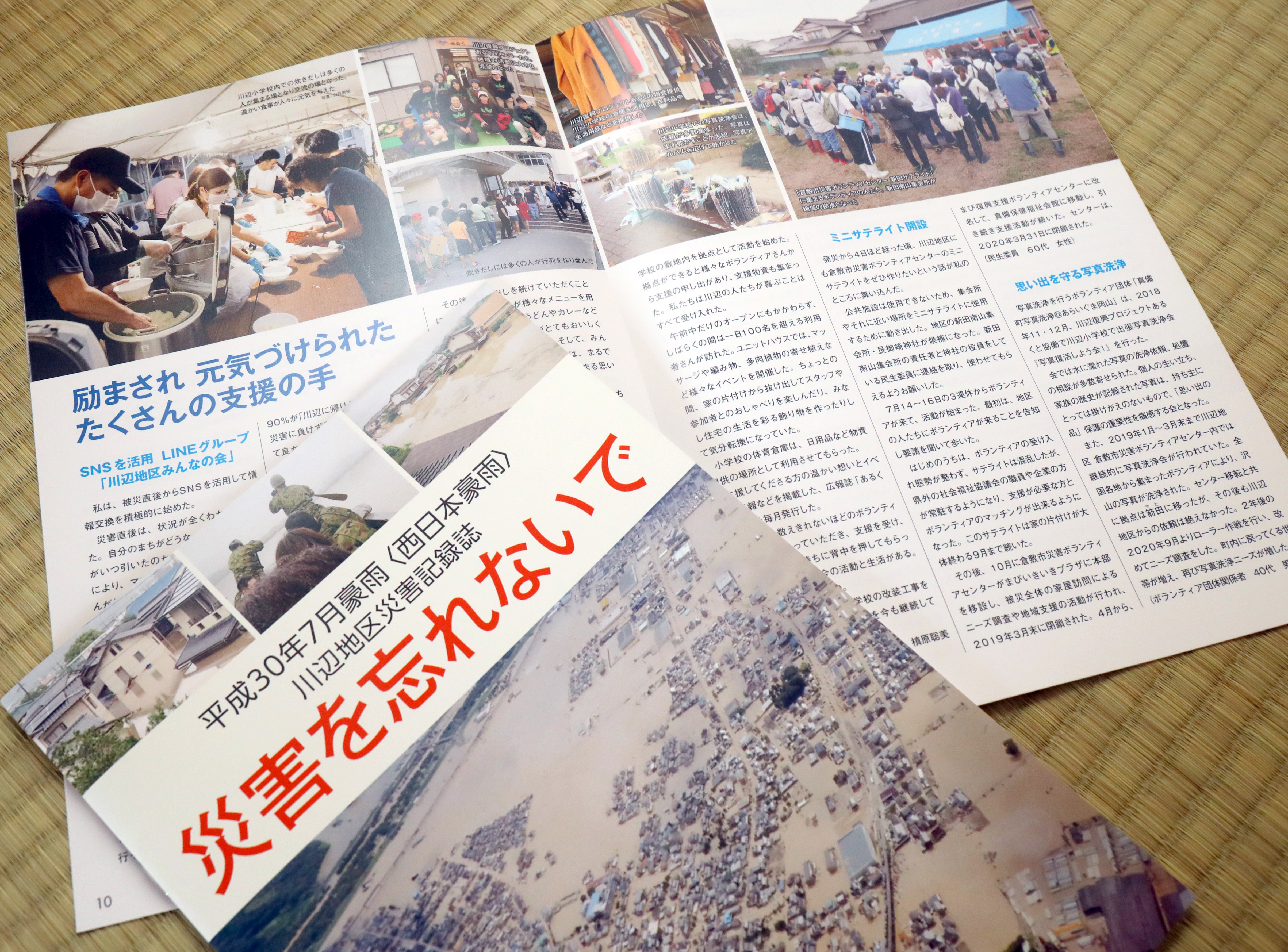 西日本豪雨３年 「災害を忘れないで」記録誌発行 岡山・真備 - 産経ニュース