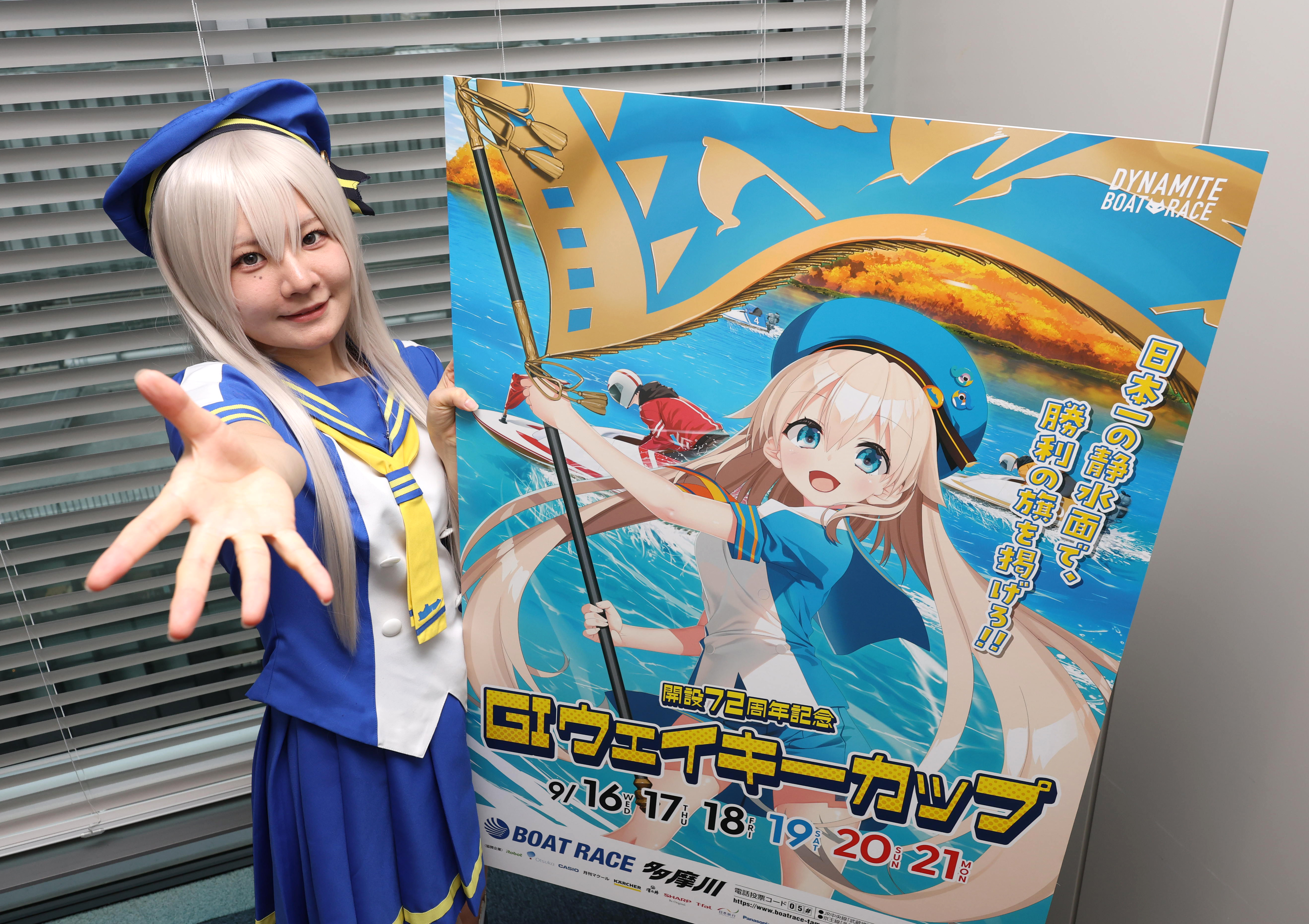 16日開幕「開設72周年記念GIウェイキーカップ」を深月りんさんがPR