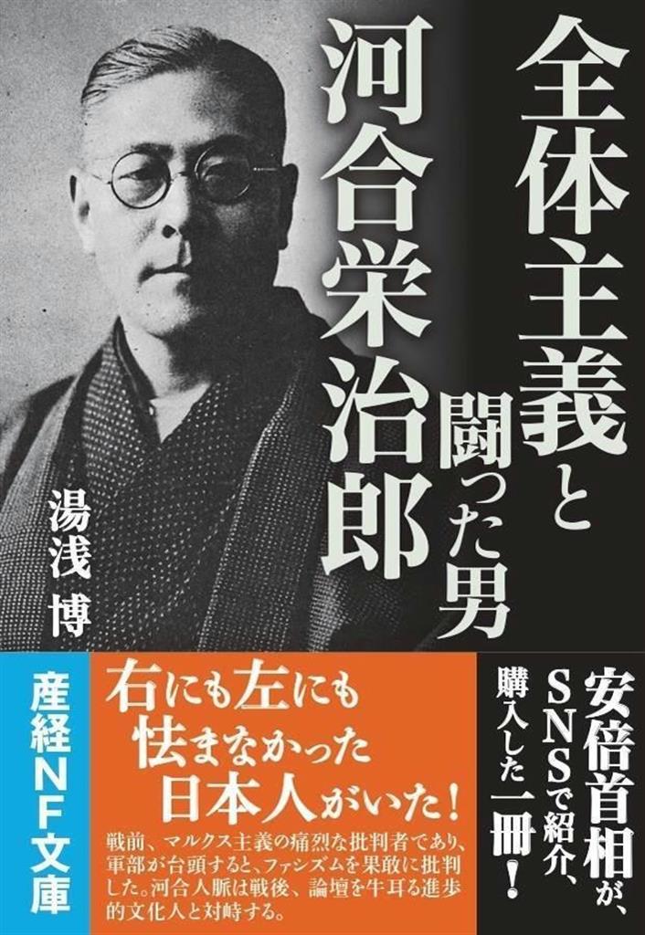 河合栄治郎全集（全23巻+別巻、社会思想社、1967-70年） 河合栄治郎全集 全24冊（内別巻欠の23冊）(河合栄治郎) / 藤沢